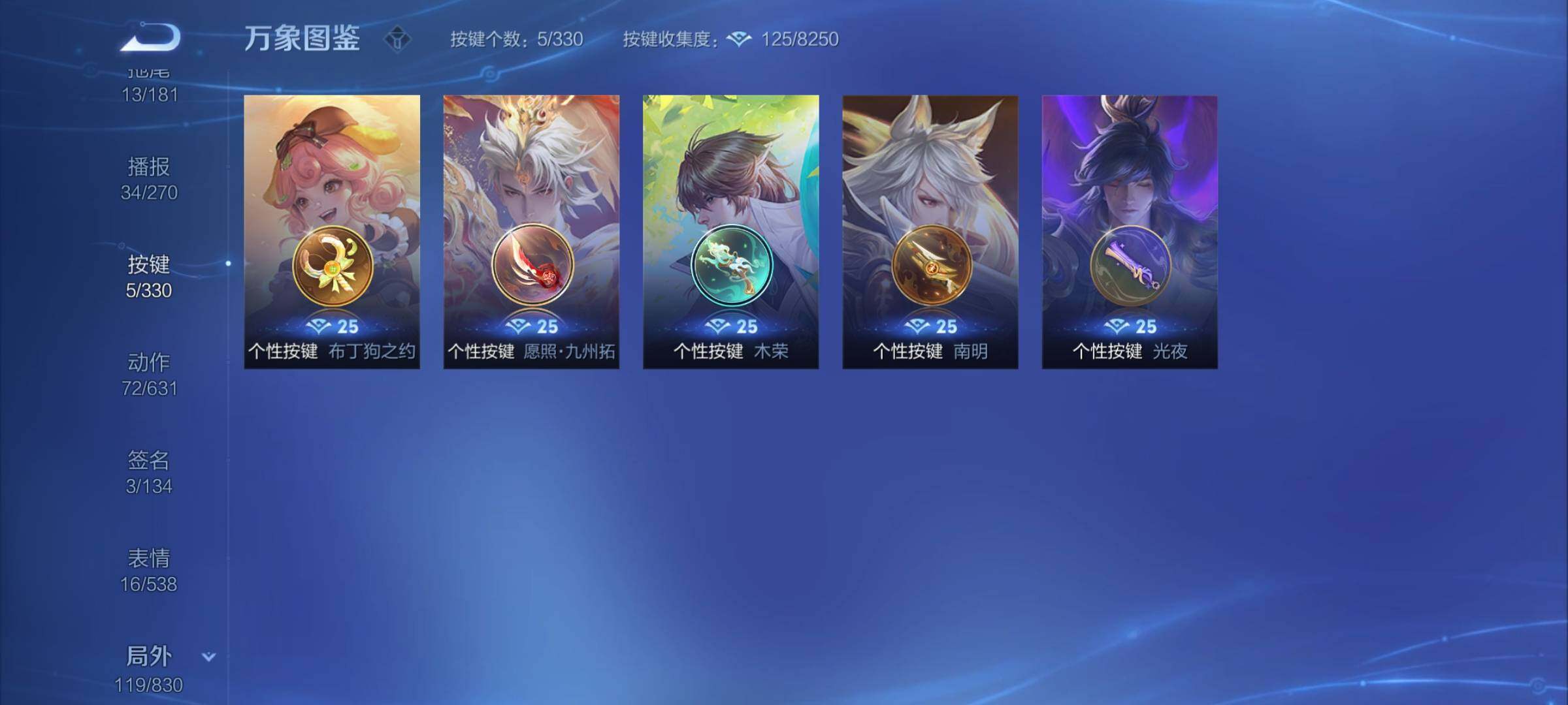 WZYXS3219602王者荣耀账号详情图20 WZYXS3219602王者荣耀账号详情图20