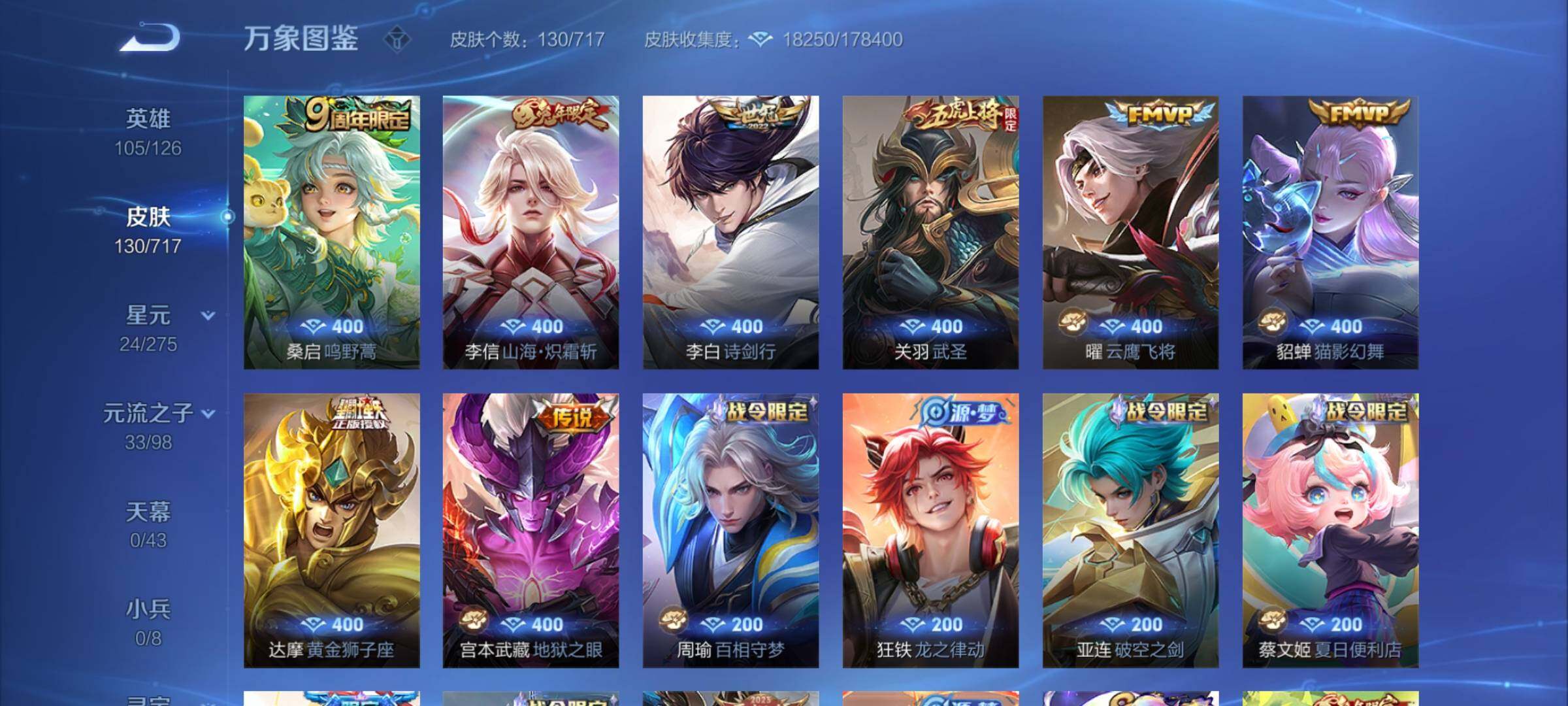 WZYXS3209413王者荣耀账号详情图5 WZYXS3209413王者荣耀账号详情图5