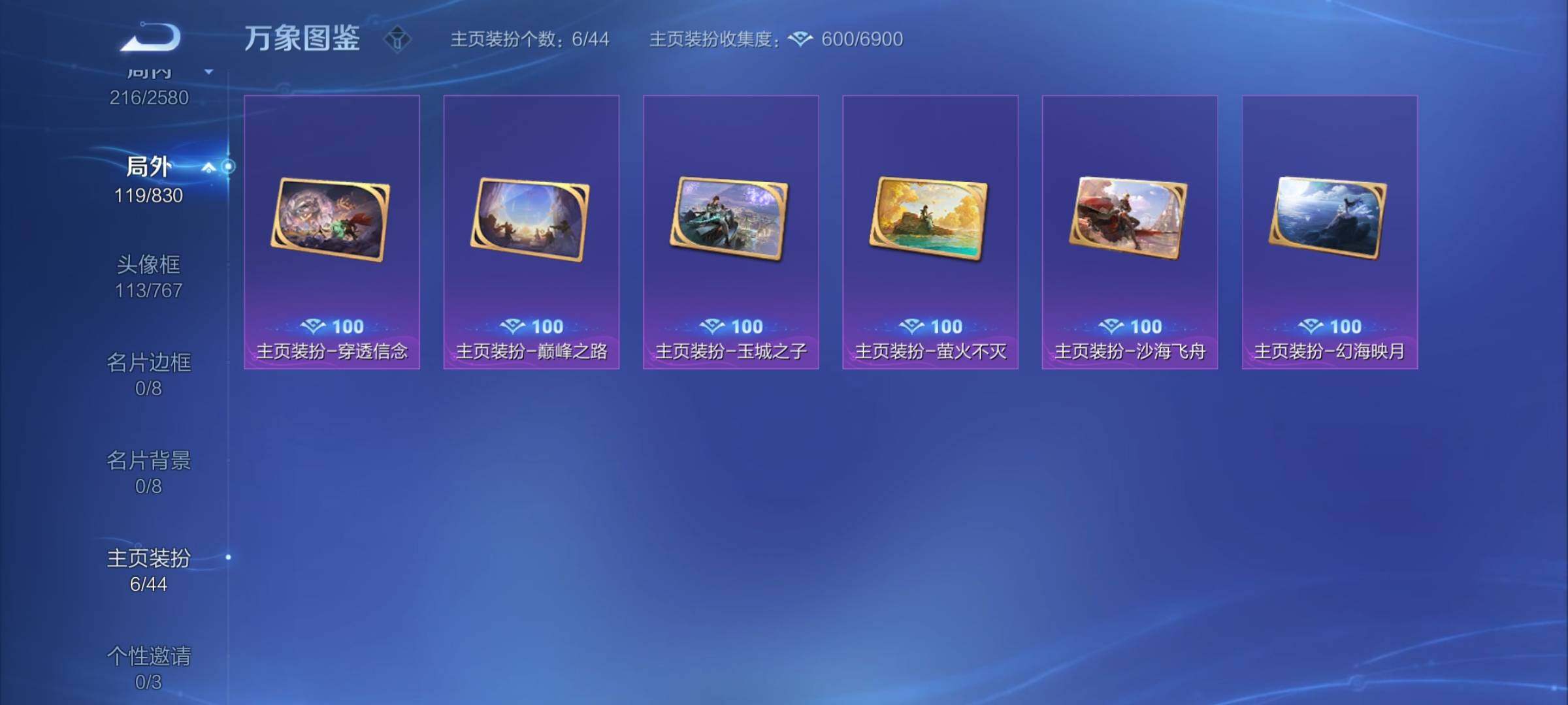 WZYXS3219602王者荣耀账号详情图22 WZYXS3219602王者荣耀账号详情图22