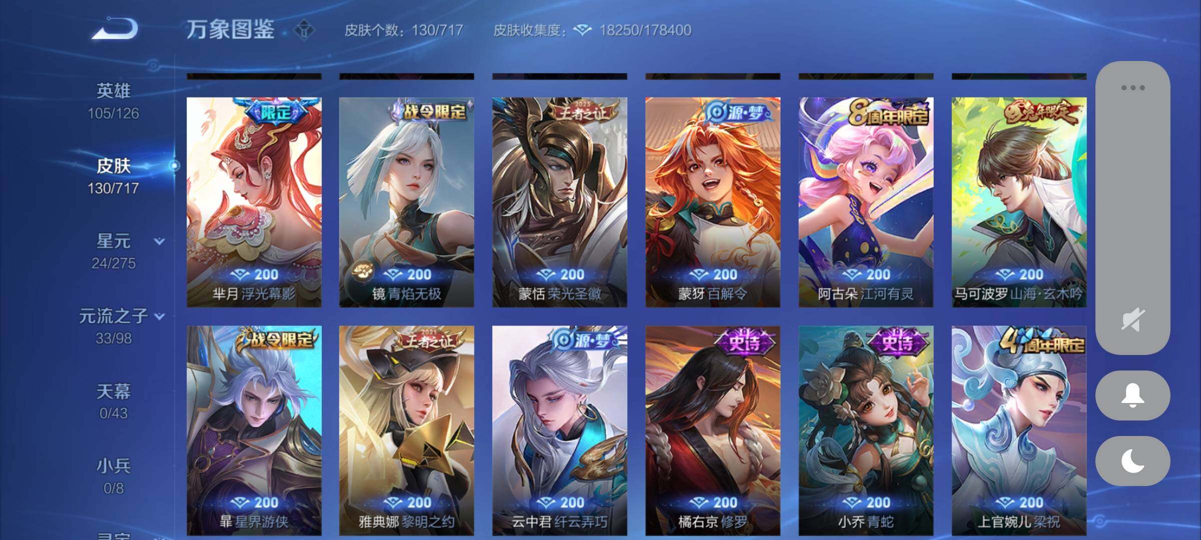 WZYXS3209413王者荣耀账号详情图6 WZYXS3209413王者荣耀账号详情图6