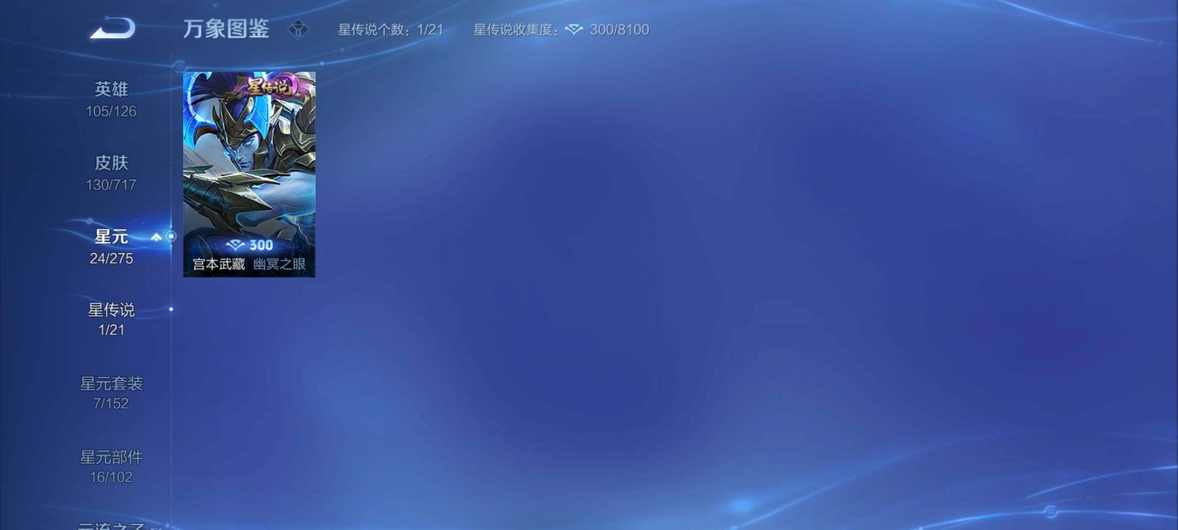 WZYXS3209413王者荣耀账号详情图7 WZYXS3209413王者荣耀账号详情图7