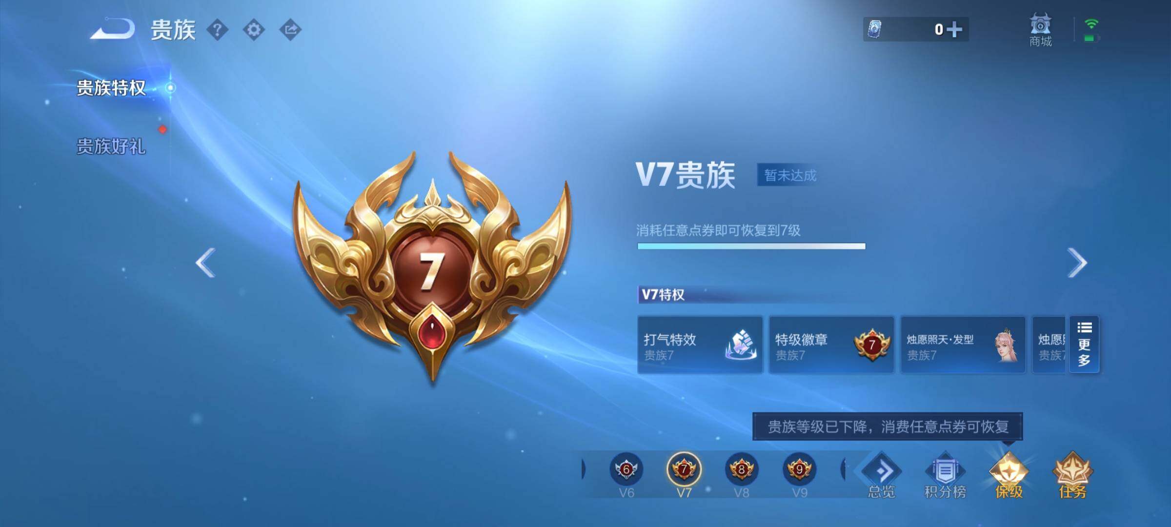 WZYXS3219602王者荣耀账号详情图24 WZYXS3219602王者荣耀账号详情图24