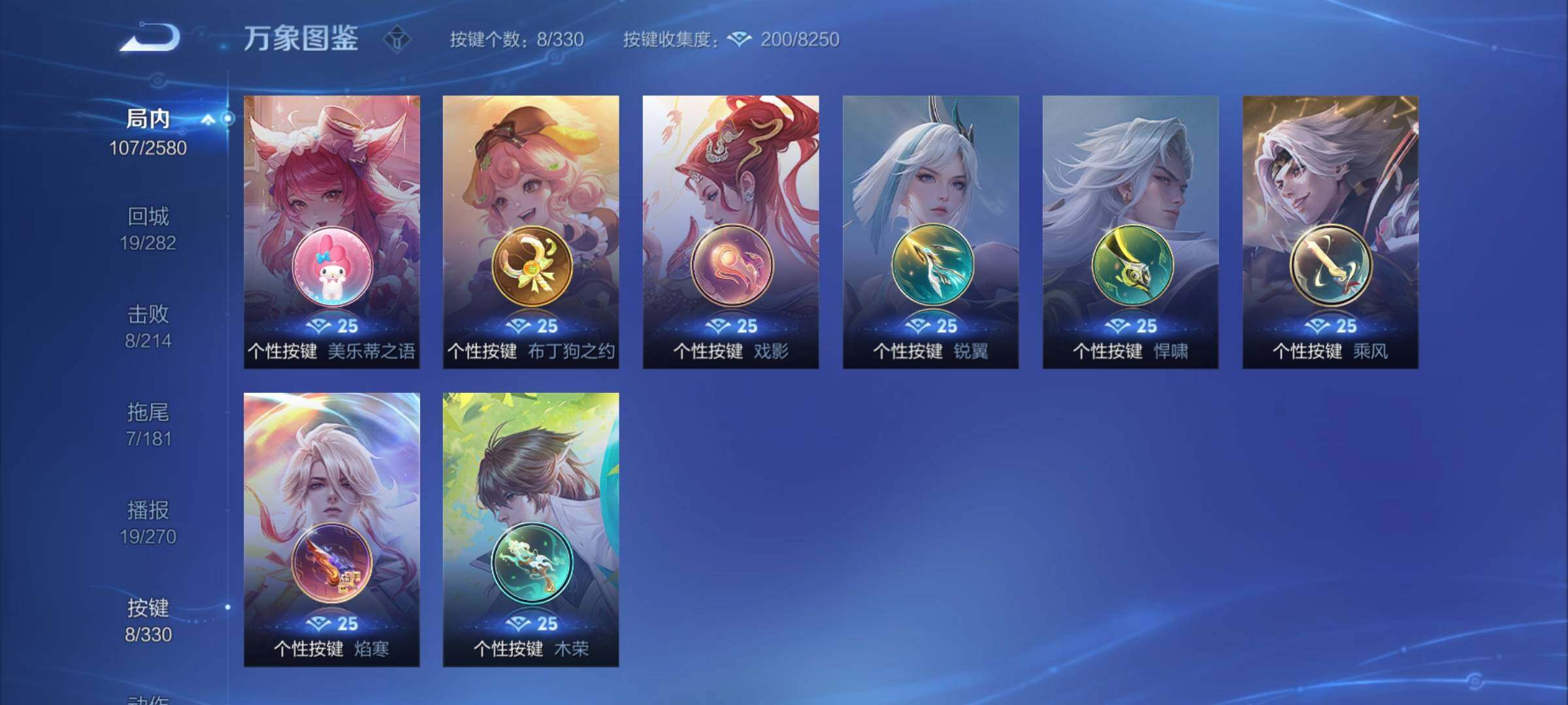 WZYXS3209413王者荣耀账号详情图8 WZYXS3209413王者荣耀账号详情图8
