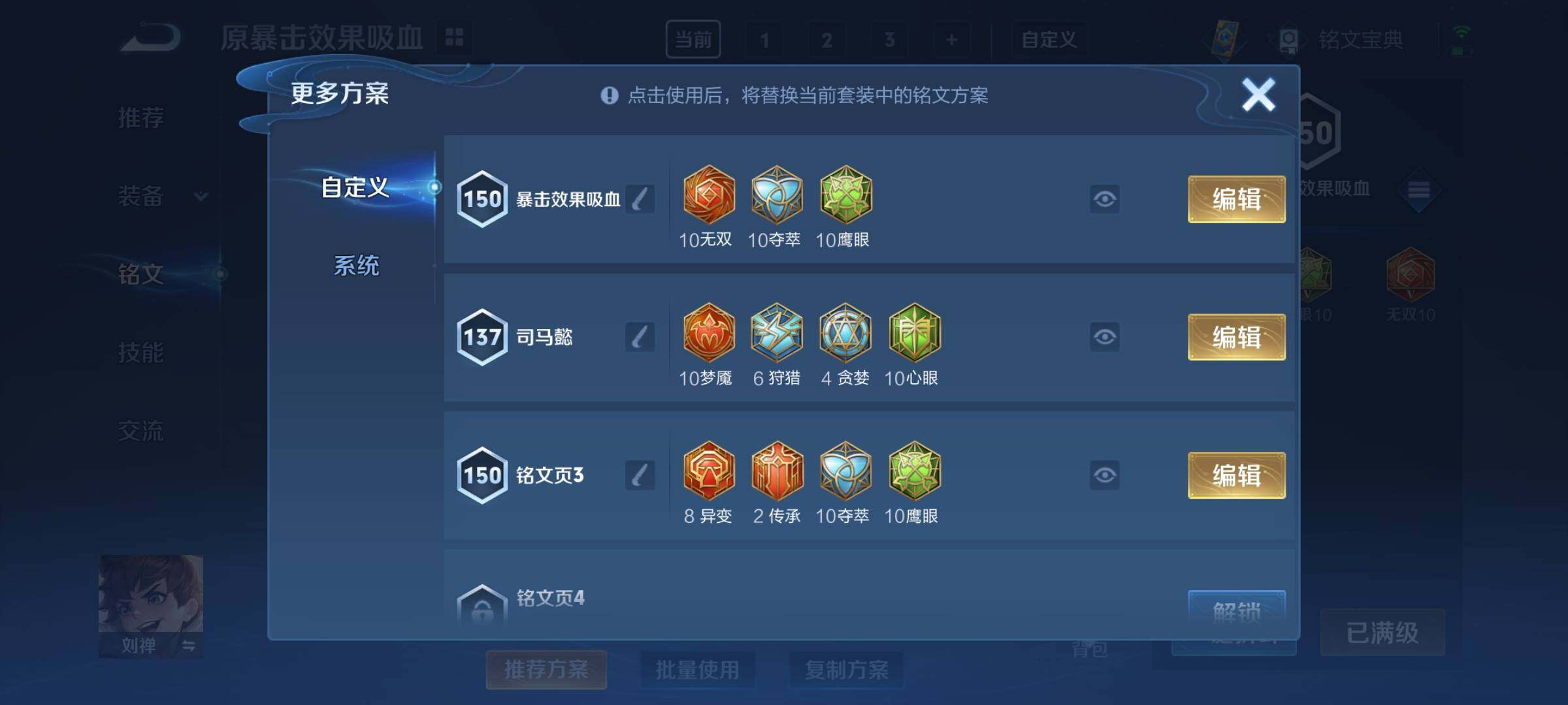 WZYXS3209412王者荣耀账号详情图8 WZYXS3209412王者荣耀账号详情图8