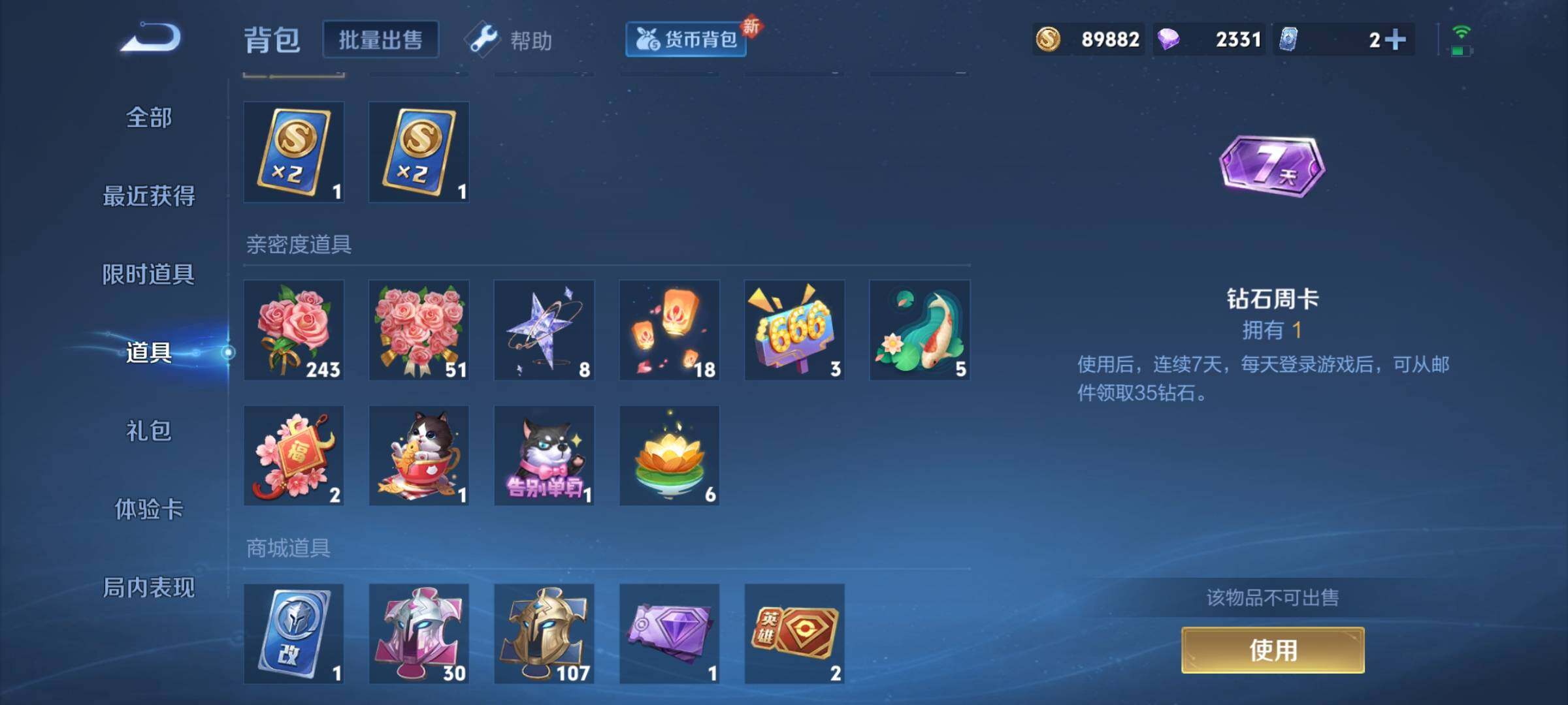 WZYXS3209412王者荣耀账号详情图7 WZYXS3209412王者荣耀账号详情图7