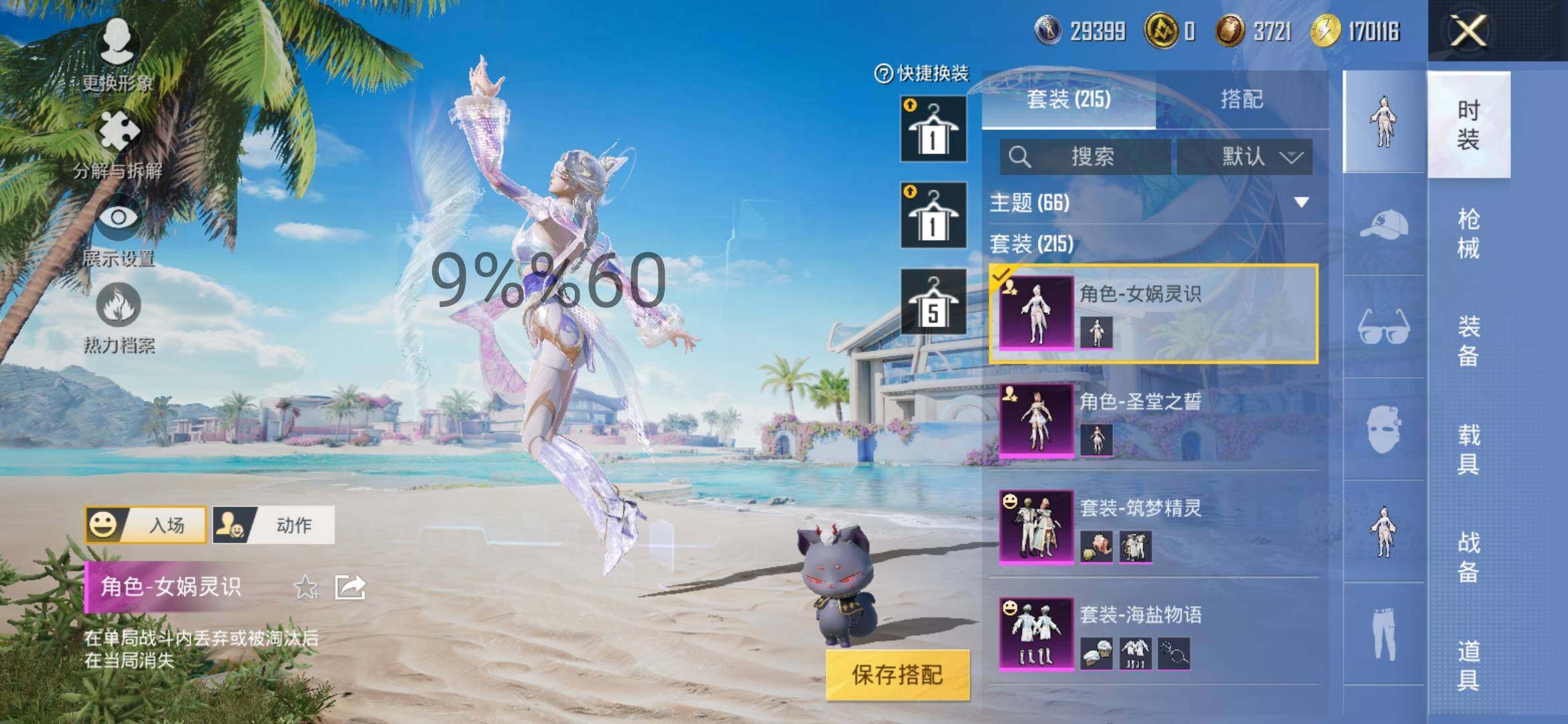 HPYXS3296833和平精英账号详情图5 HPYXS3296833和平精英账号详情图5