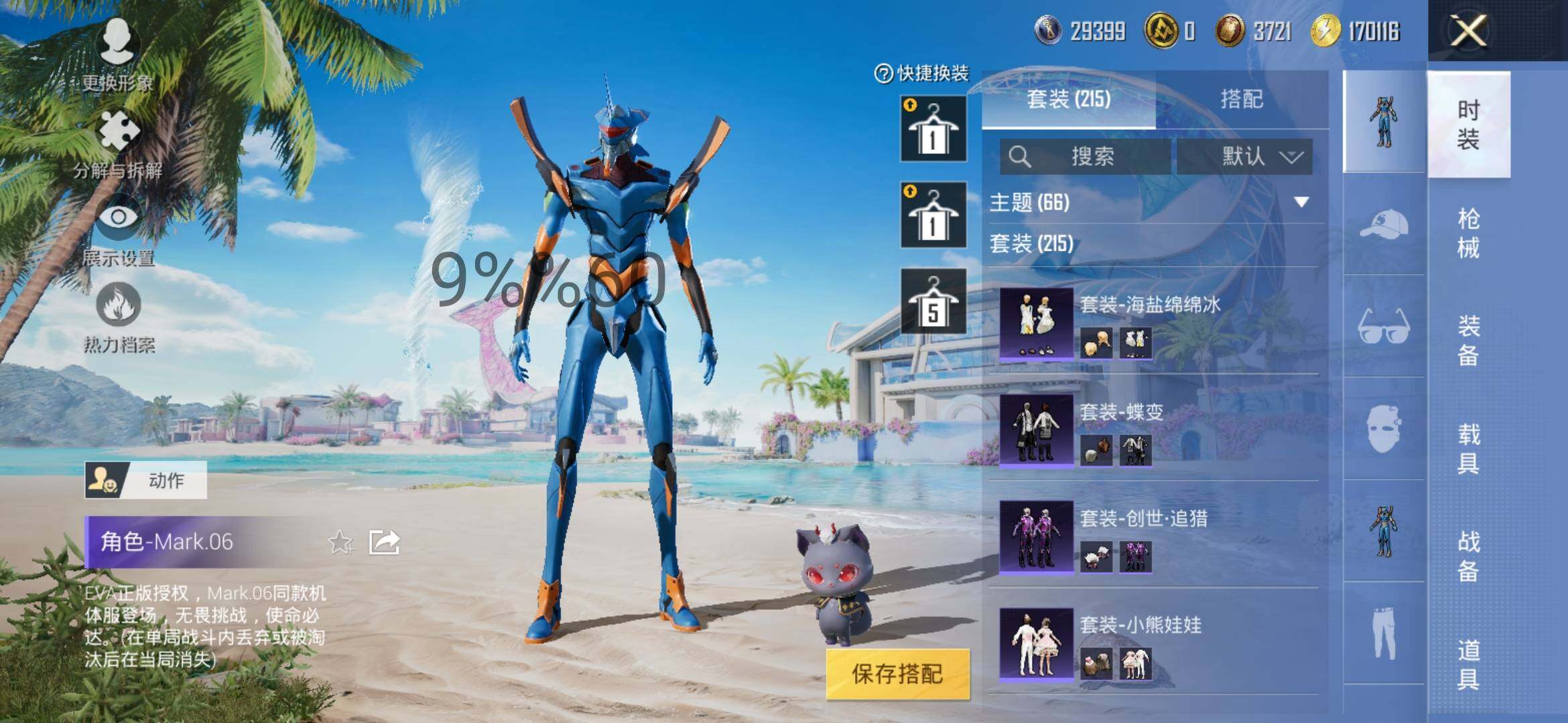 HPYXS3296833和平精英账号详情图9 HPYXS3296833和平精英账号详情图9