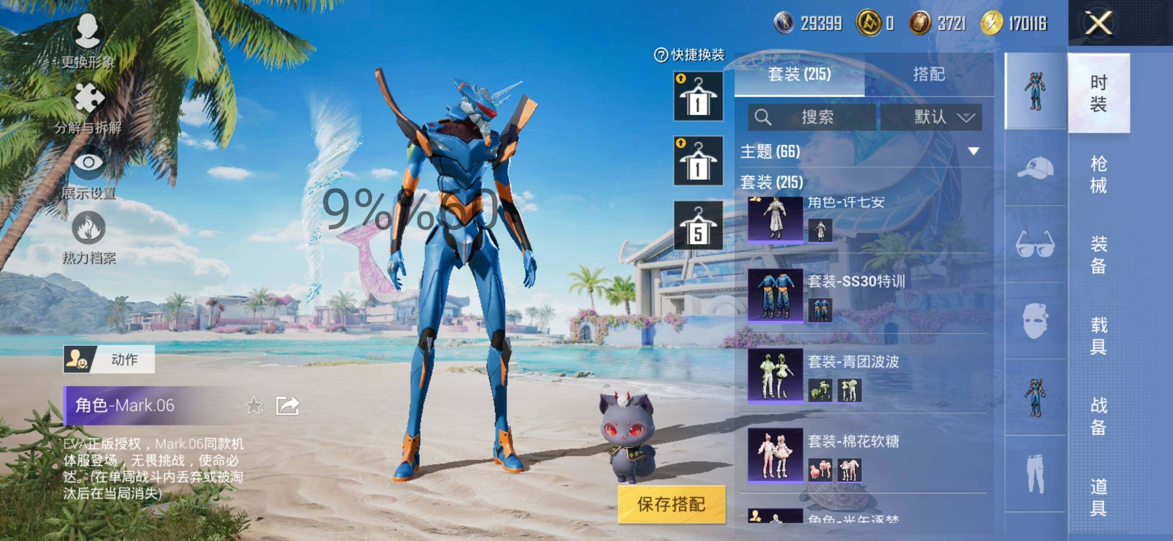 HPYXS3296833和平精英账号详情图10 HPYXS3296833和平精英账号详情图10
