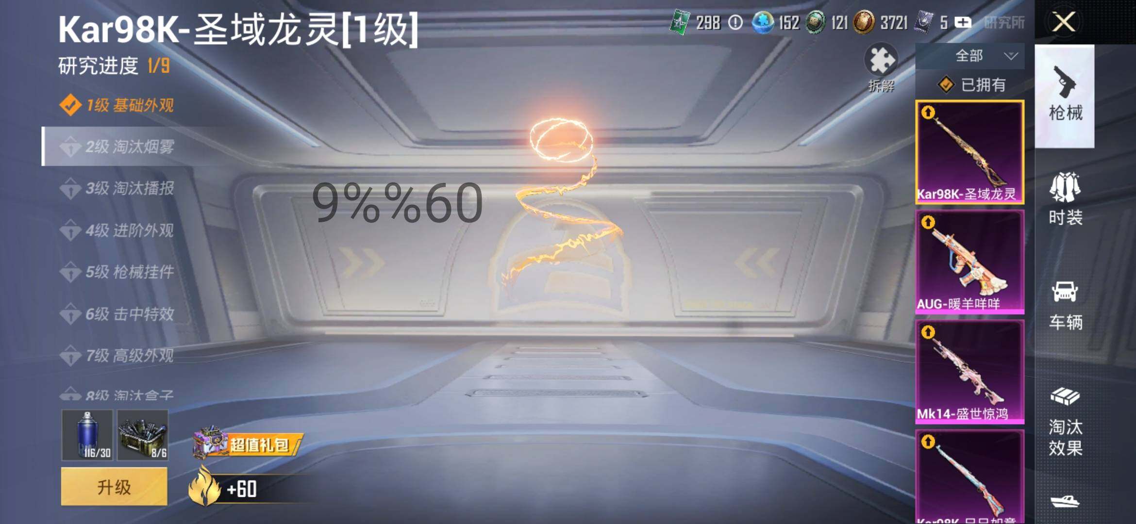 HPYXS3296833和平精英账号详情图12 HPYXS3296833和平精英账号详情图12