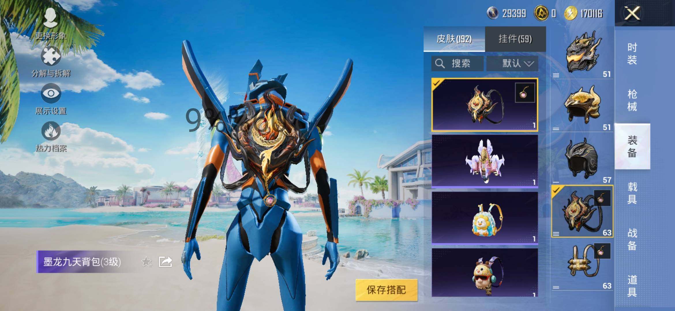 HPYXS3296833和平精英账号详情图14 HPYXS3296833和平精英账号详情图14
