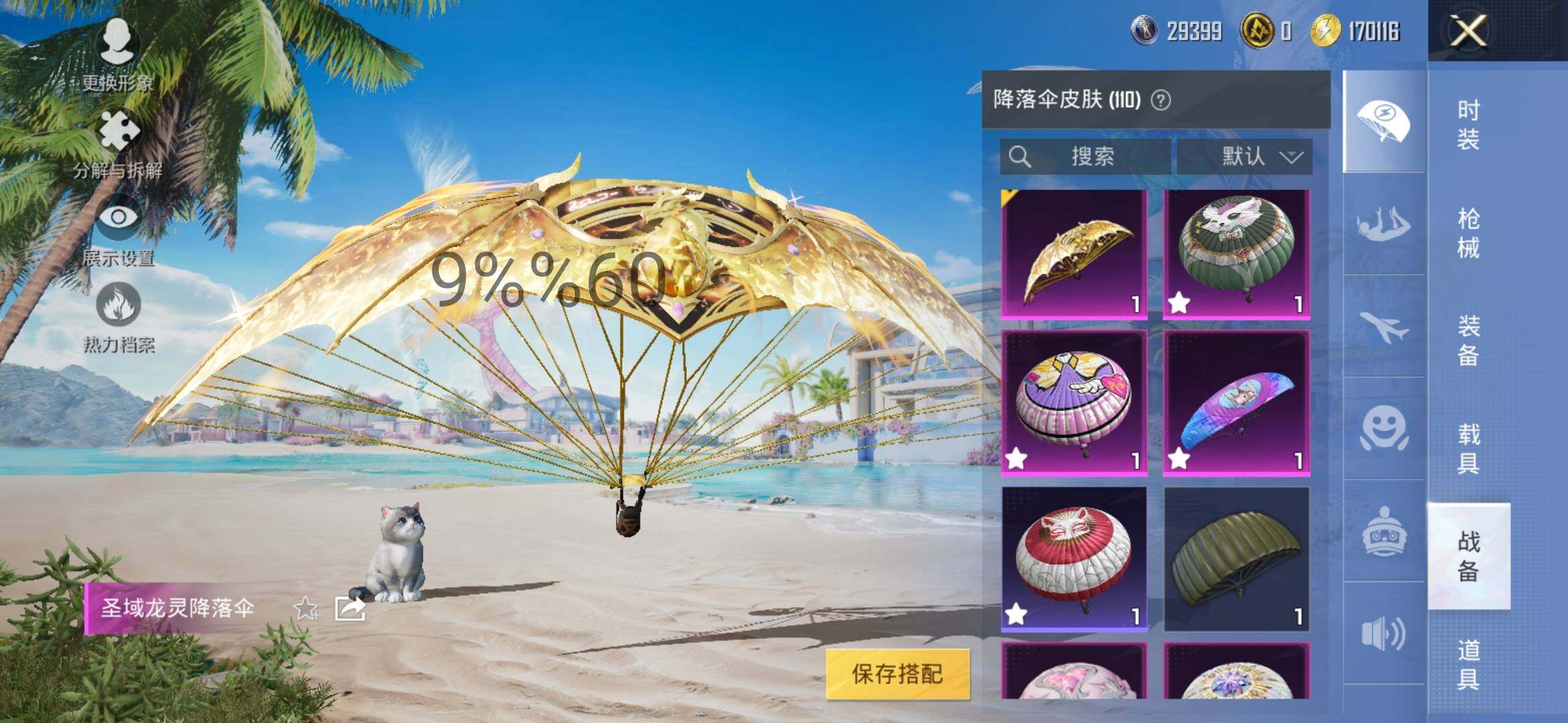 HPYXS3296833和平精英账号详情图16 HPYXS3296833和平精英账号详情图16