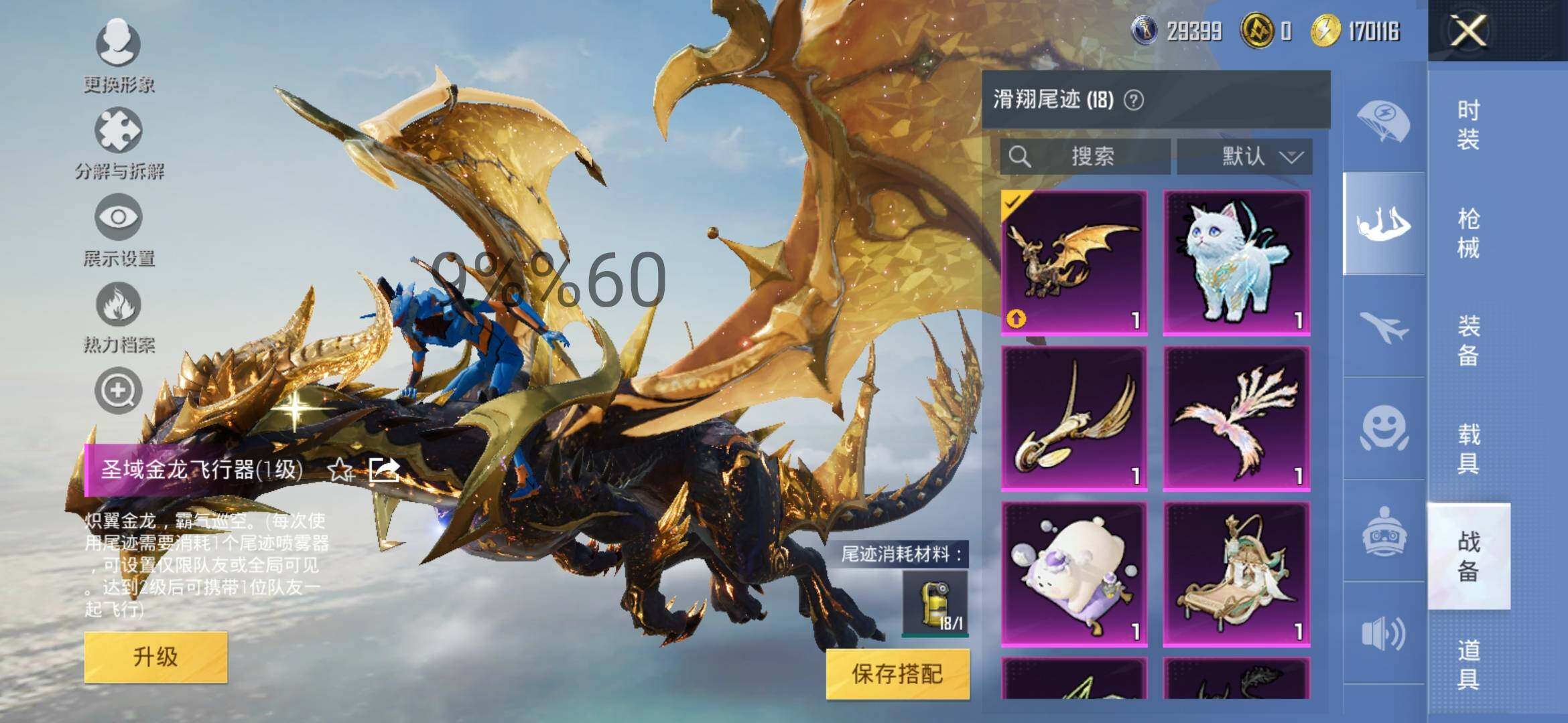 HPYXS3296833和平精英账号详情图17 HPYXS3296833和平精英账号详情图17