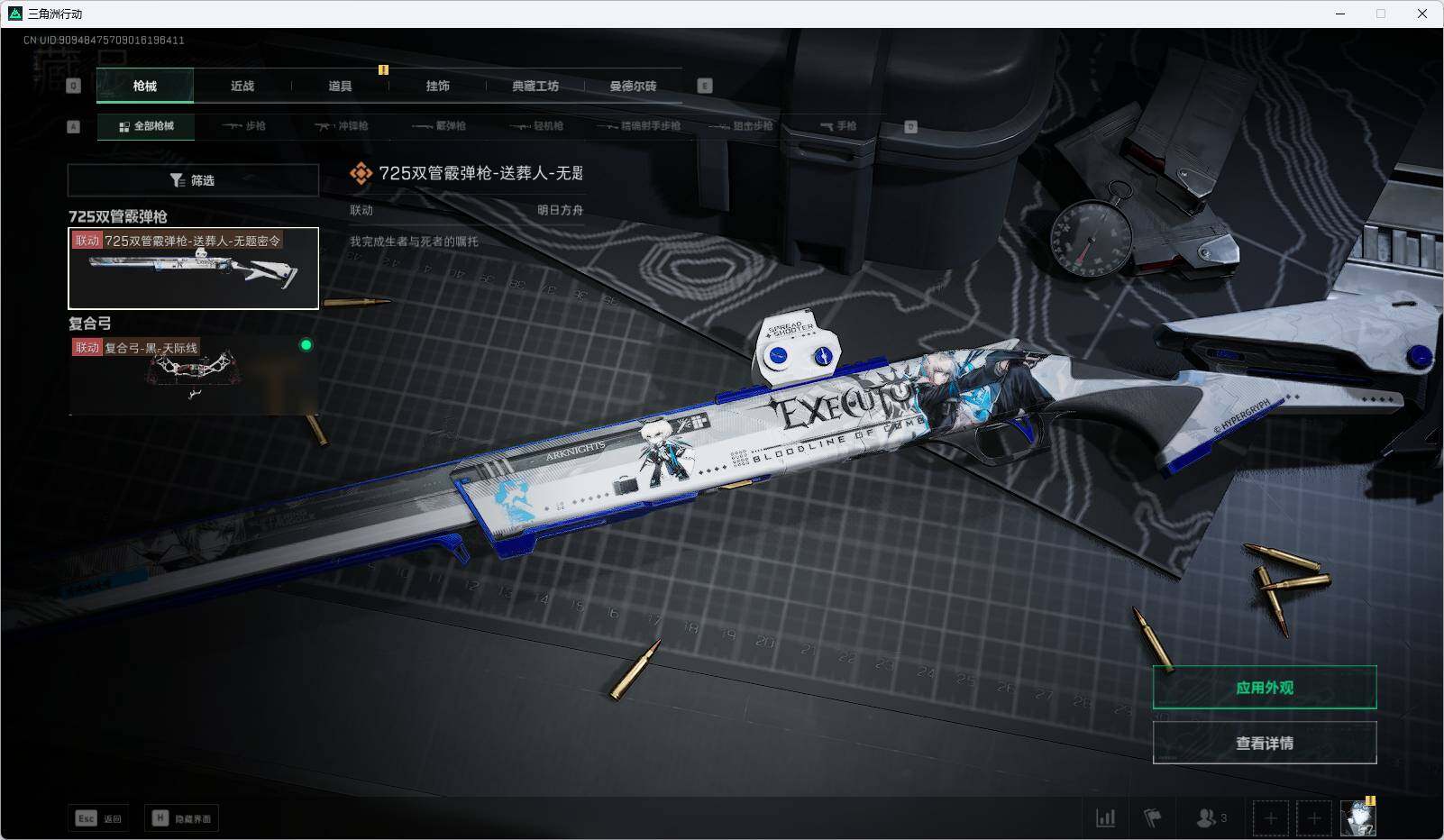 SJZEY312312三角洲行动账号详情图14 SJZEY312312三角洲行动账号详情图14