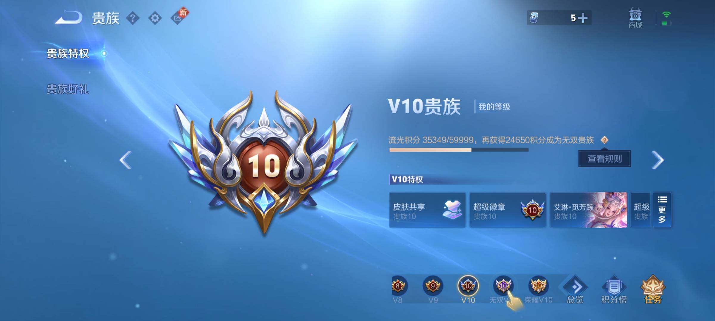 WZYXS3211770王者荣耀账号详情图40 WZYXS3211770王者荣耀账号详情图40