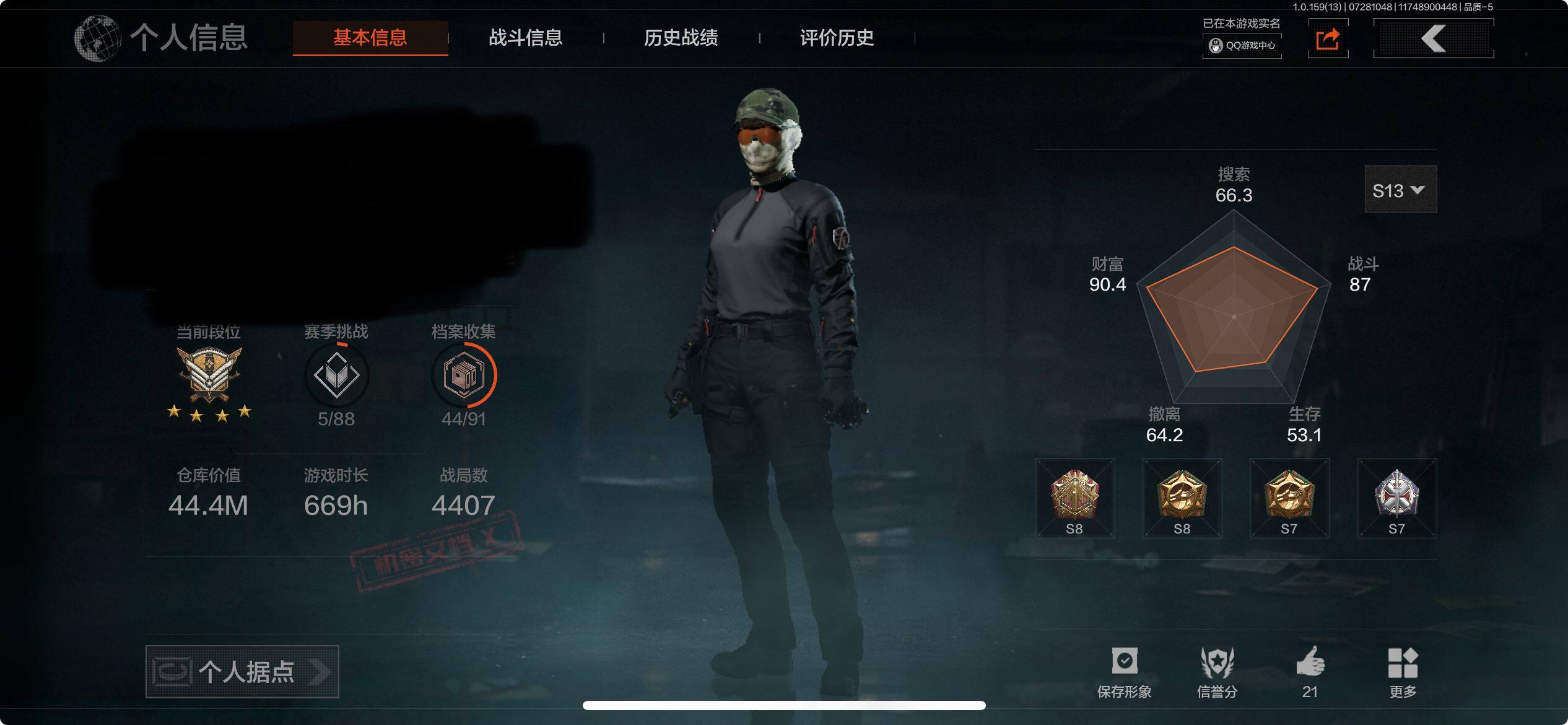 暗区突围账号苹果QQ【AQN867】等级：30/段位：王牌/仓库价值(百万)：44.4/柯恩币：1606/突击匕首/精英指虎/工兵铲