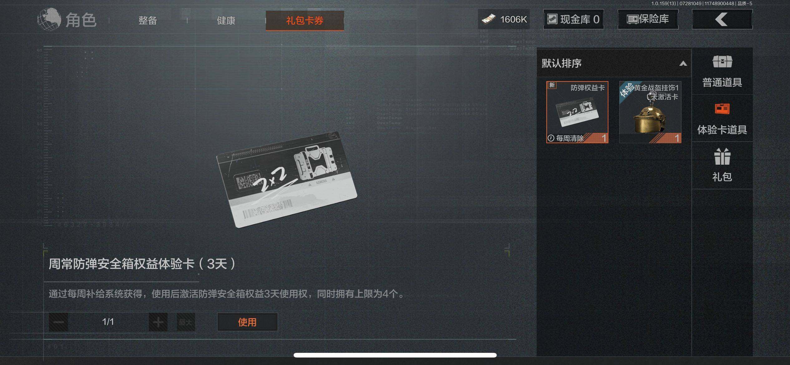 AQEY33912暗区突围账号详情图3