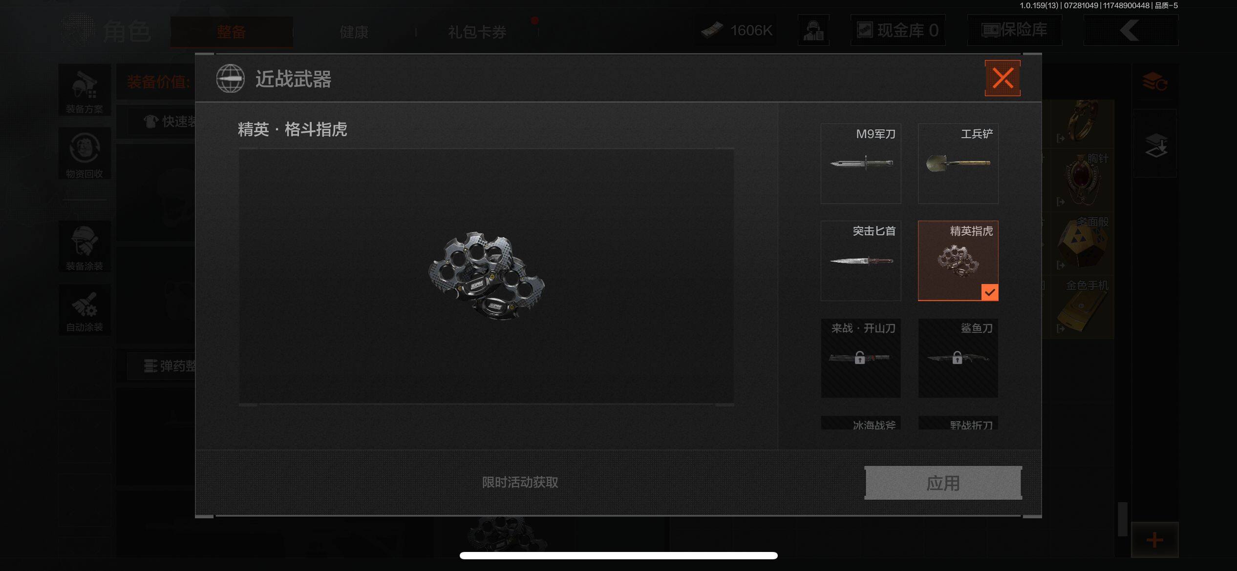 AQEY33912暗区突围账号详情图5