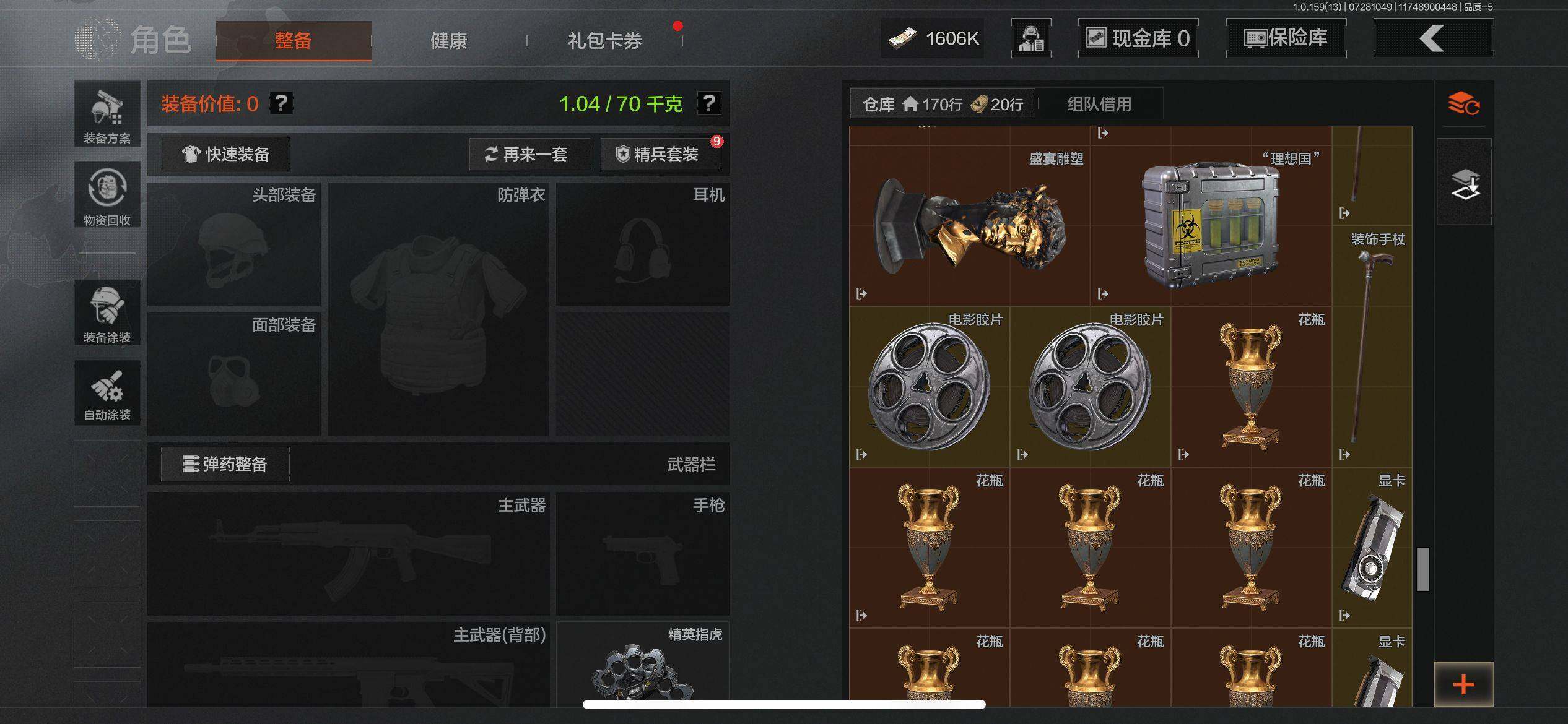 AQEY33912暗区突围账号详情图6