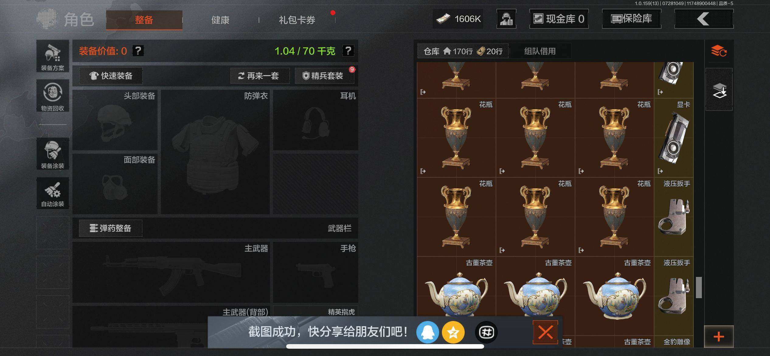AQEY33912暗区突围账号详情图7