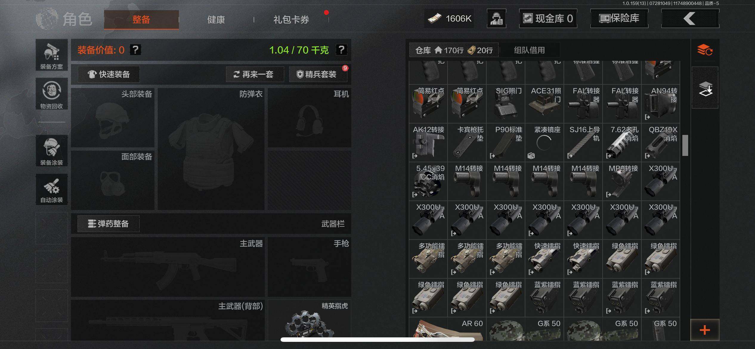 AQEY33912暗区突围账号详情图9