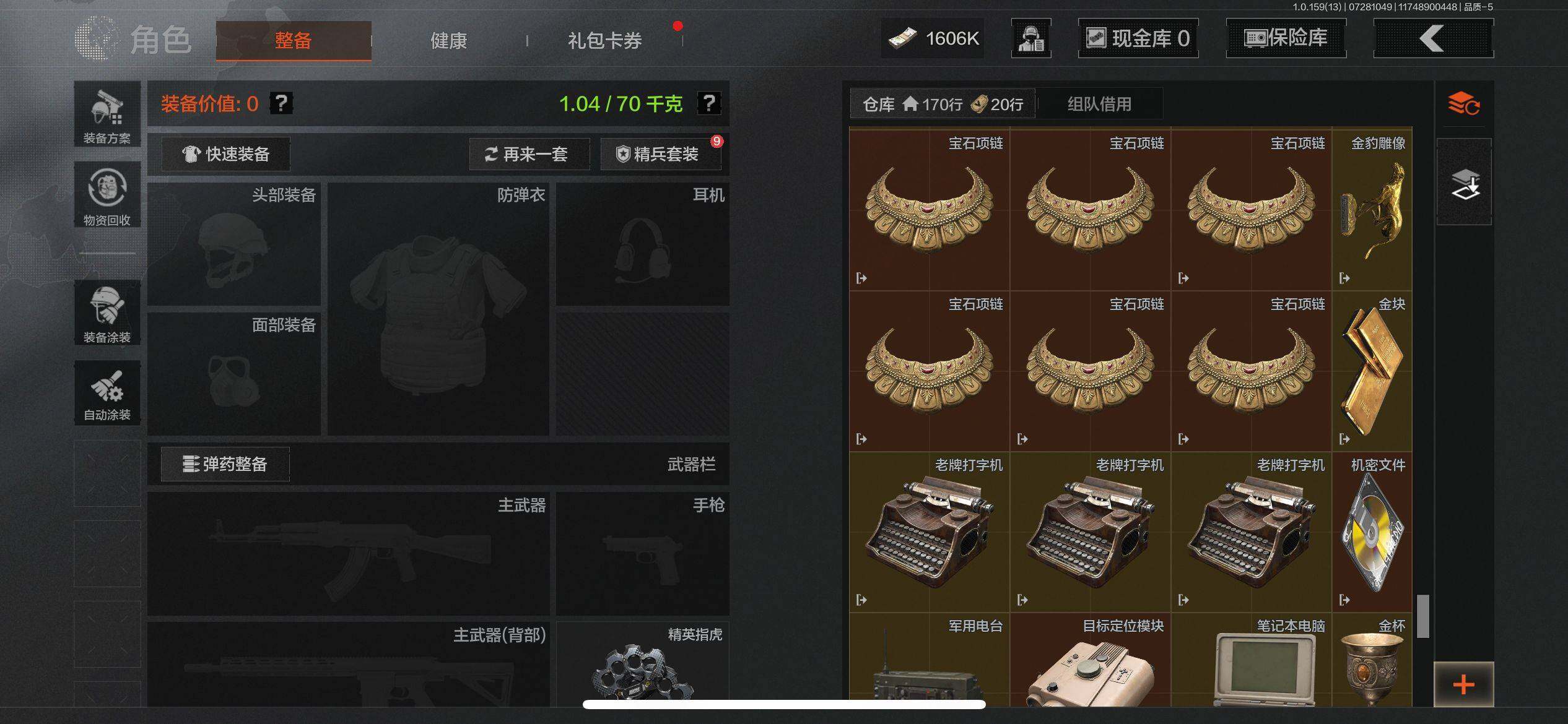 AQEY33912暗区突围账号详情图10