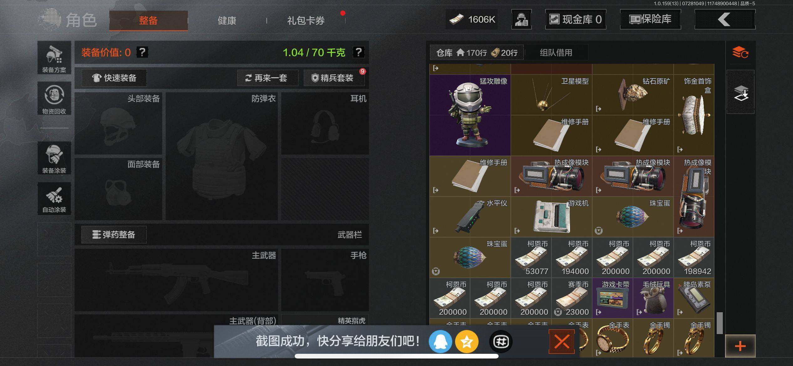 AQEY33912暗区突围账号详情图13