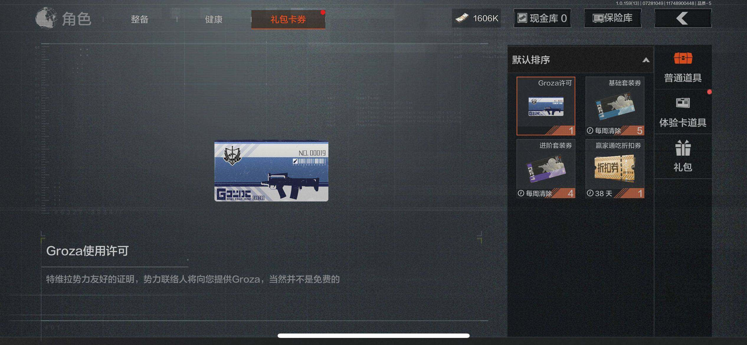 AQEY33912暗区突围账号详情图14