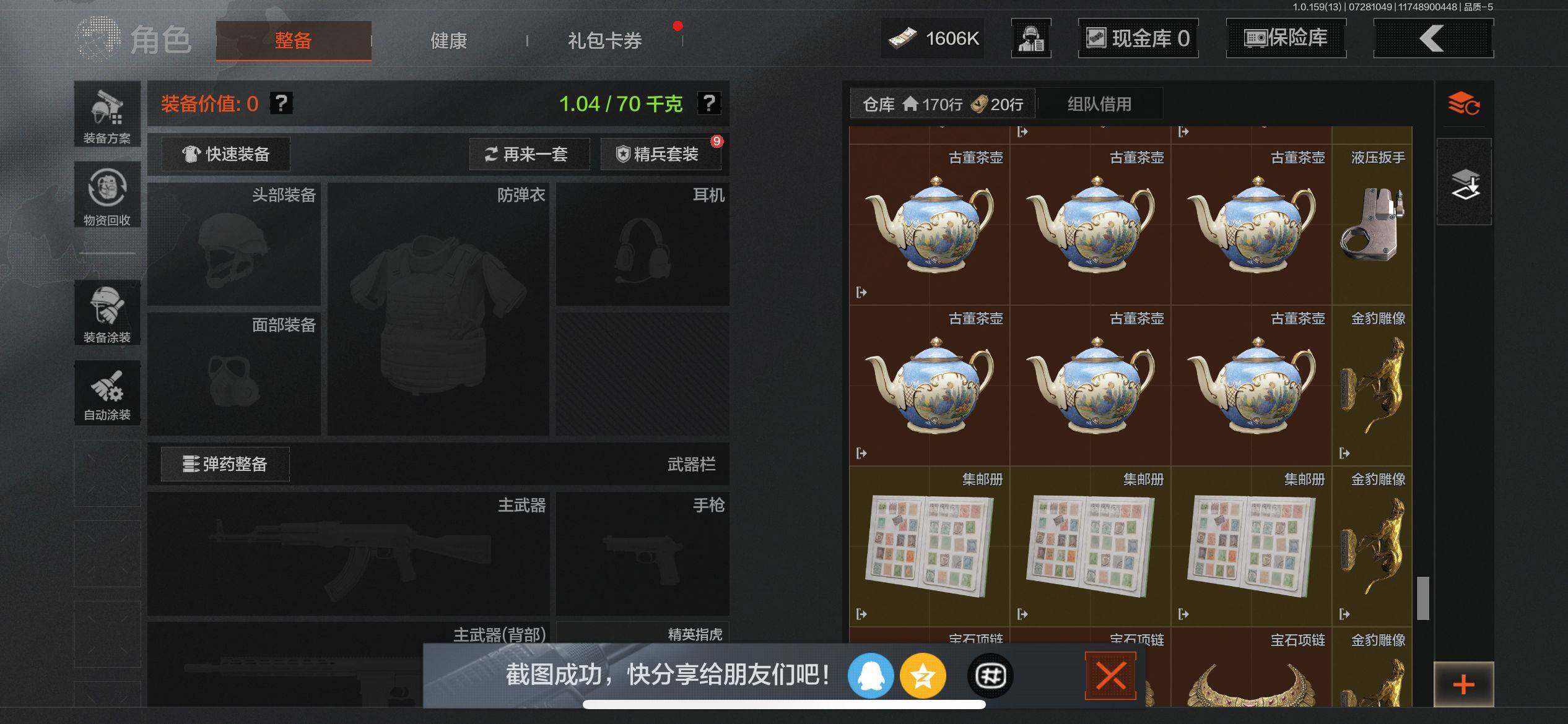 AQEY33912暗区突围账号详情图16