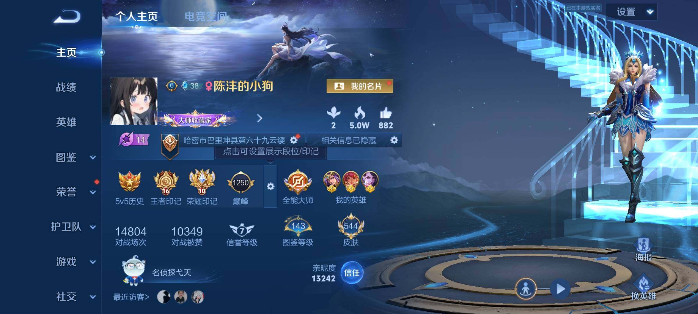 WZYXS3211770王者荣耀账号详情图2 WZYXS3211770王者荣耀账号详情图2
