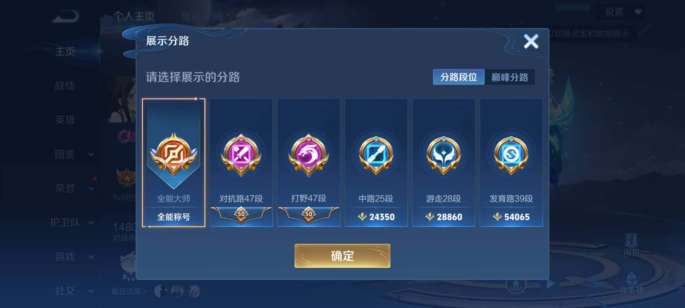 WZYXS3211770王者荣耀账号详情图3 WZYXS3211770王者荣耀账号详情图3