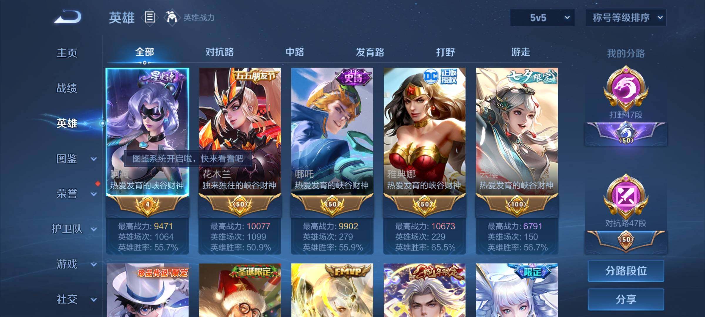 WZYXS3211770王者荣耀账号详情图4 WZYXS3211770王者荣耀账号详情图4