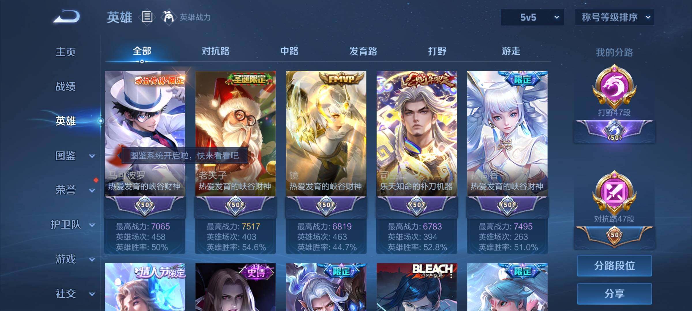 WZYXS3211770王者荣耀账号详情图5 WZYXS3211770王者荣耀账号详情图5