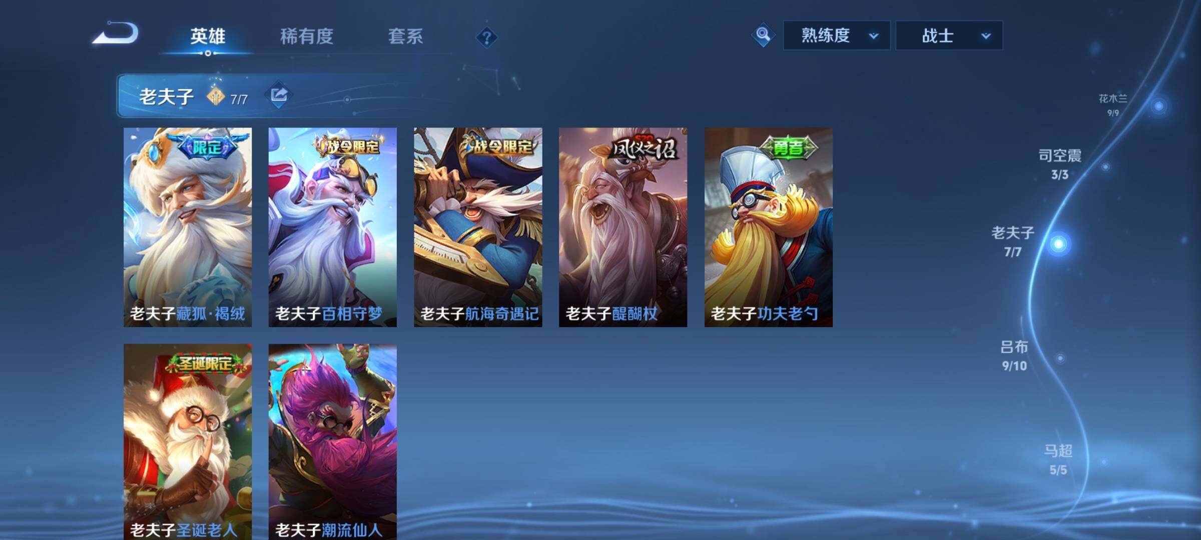 WZYXS3211770王者荣耀账号详情图11 WZYXS3211770王者荣耀账号详情图11
