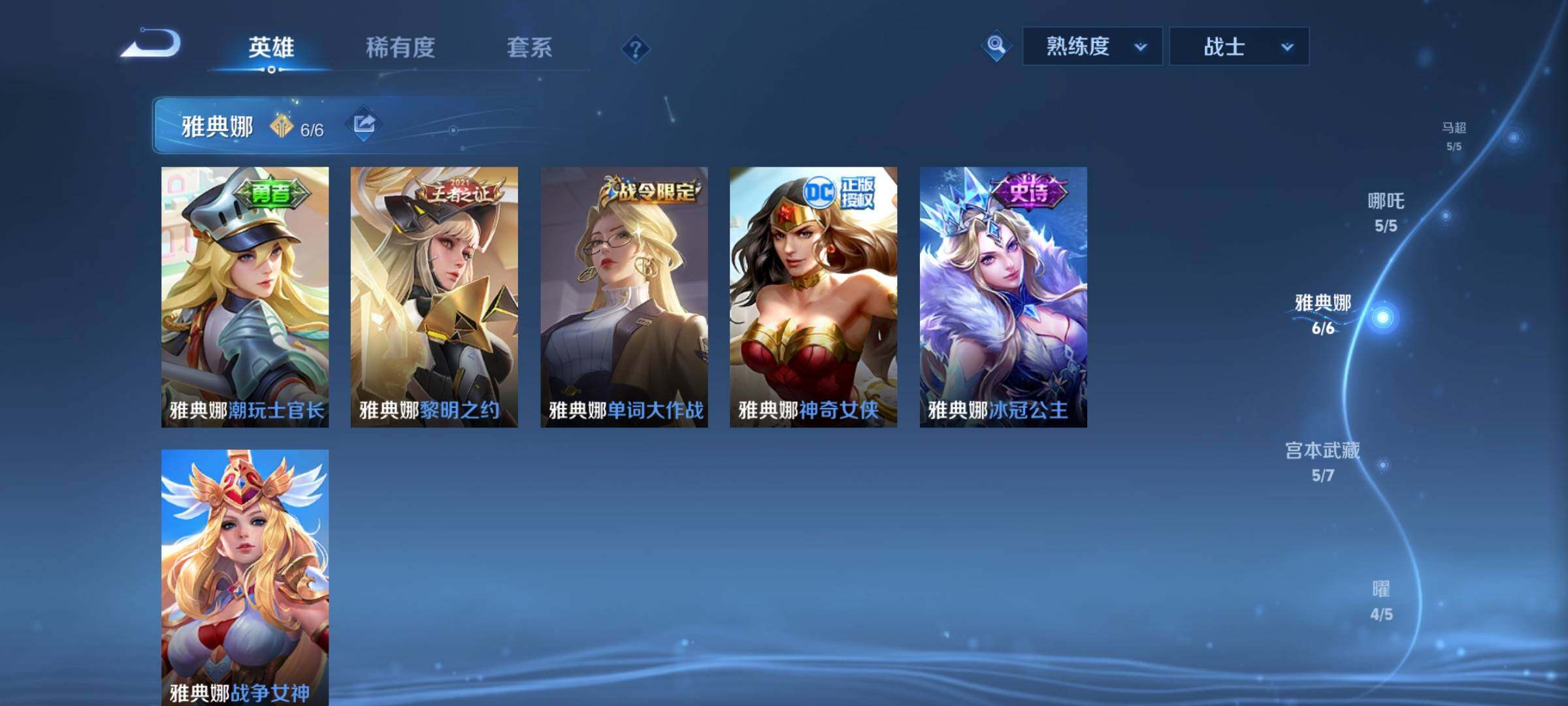 WZYXS3211770王者荣耀账号详情图15 WZYXS3211770王者荣耀账号详情图15