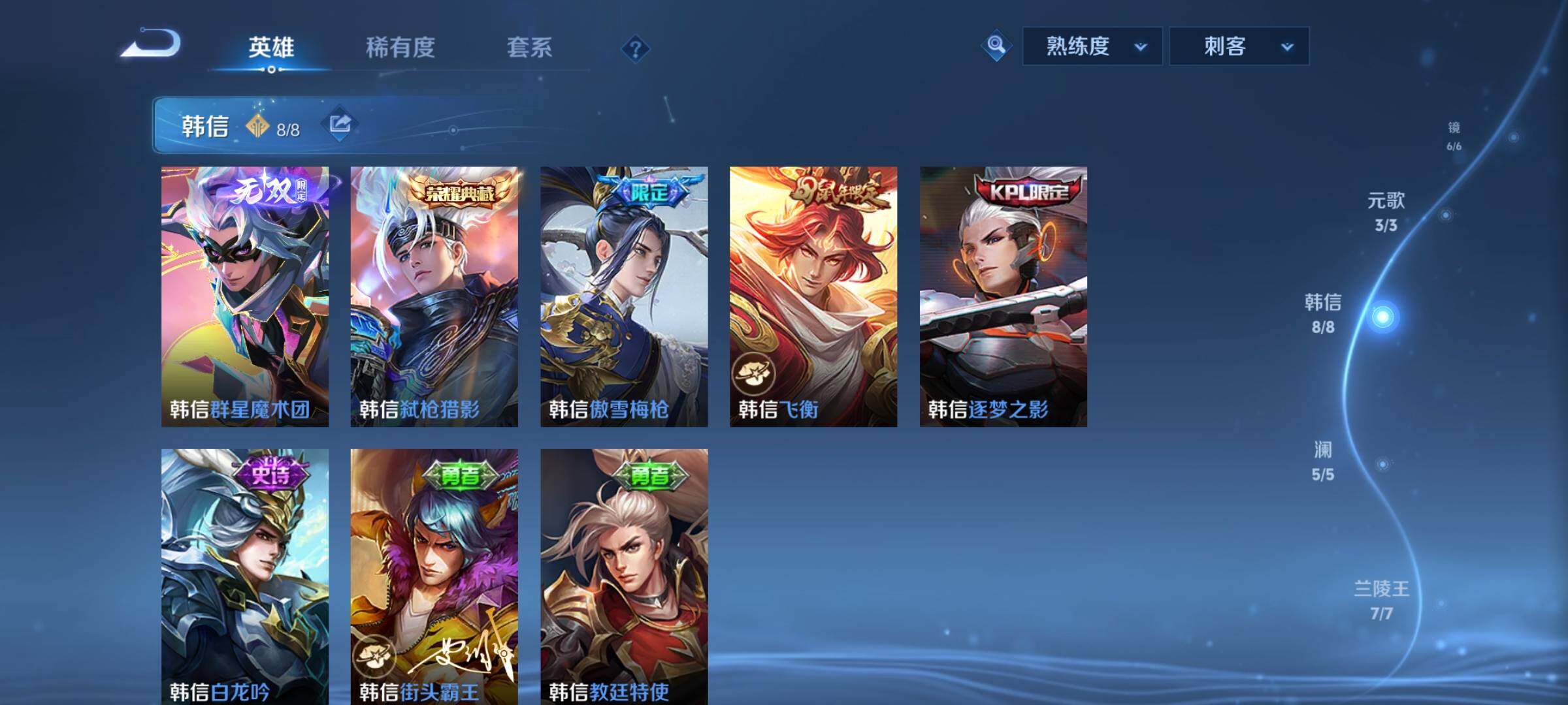 WZYXS3211770王者荣耀账号详情图12 WZYXS3211770王者荣耀账号详情图12