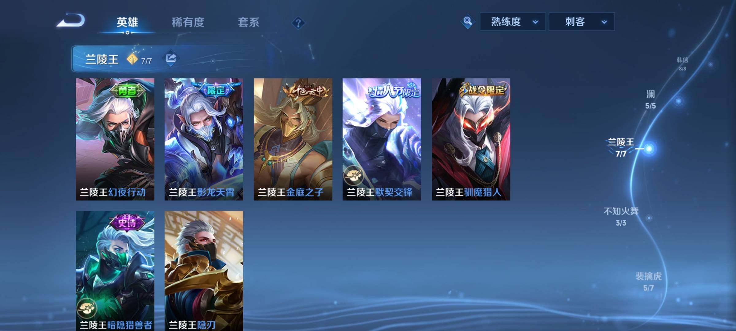 WZYXS3211770王者荣耀账号详情图16 WZYXS3211770王者荣耀账号详情图16