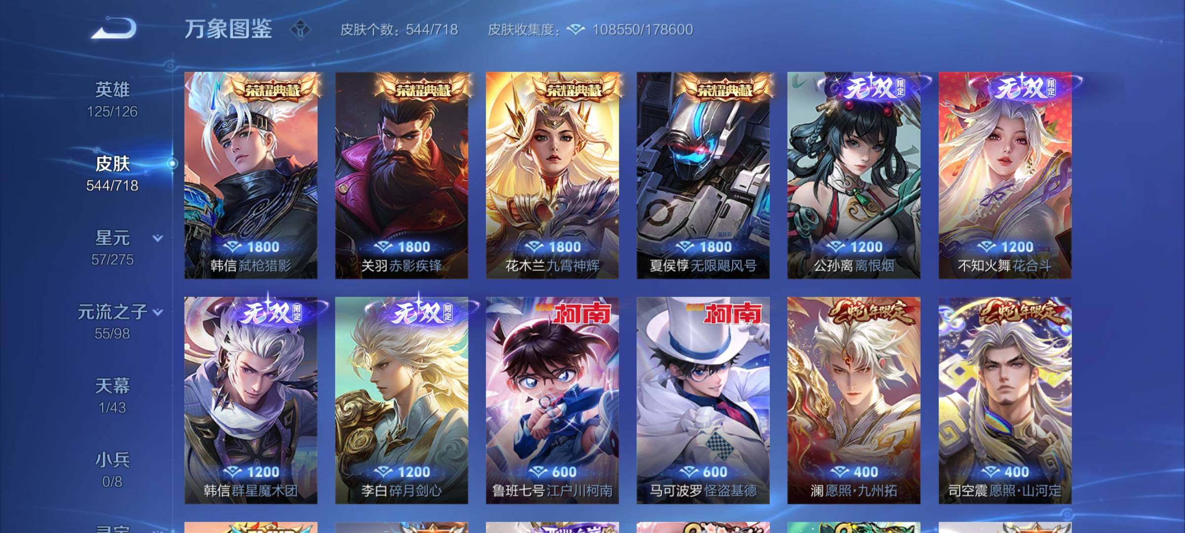 WZYXS3211770王者荣耀账号详情图17 WZYXS3211770王者荣耀账号详情图17