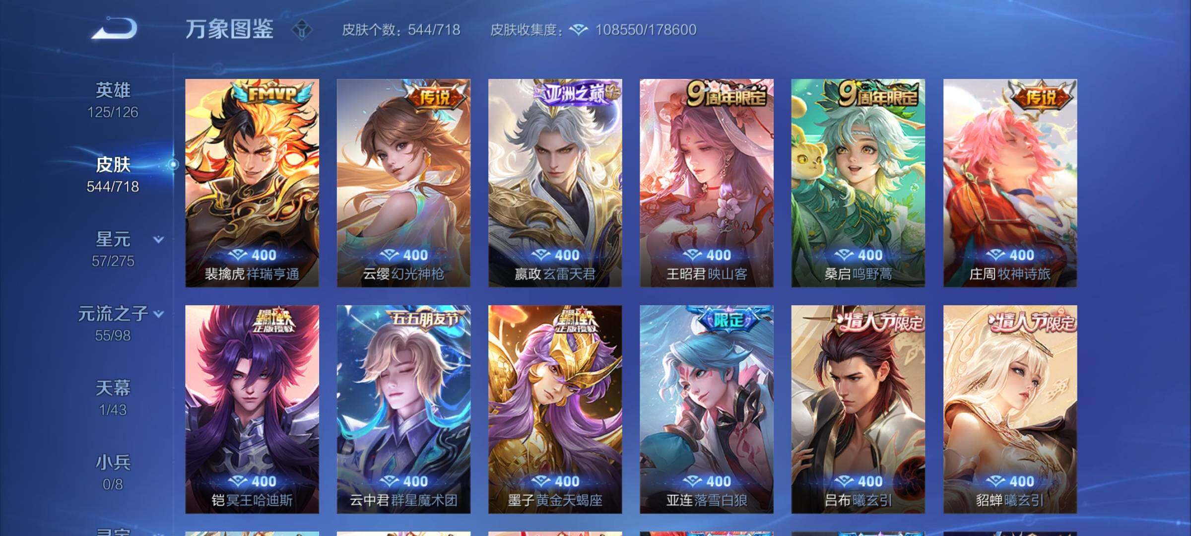 WZYXS3211770王者荣耀账号详情图18 WZYXS3211770王者荣耀账号详情图18