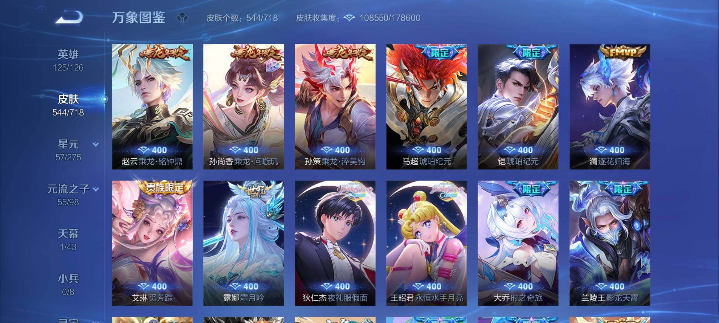 WZYXS3211770王者荣耀账号详情图19 WZYXS3211770王者荣耀账号详情图19