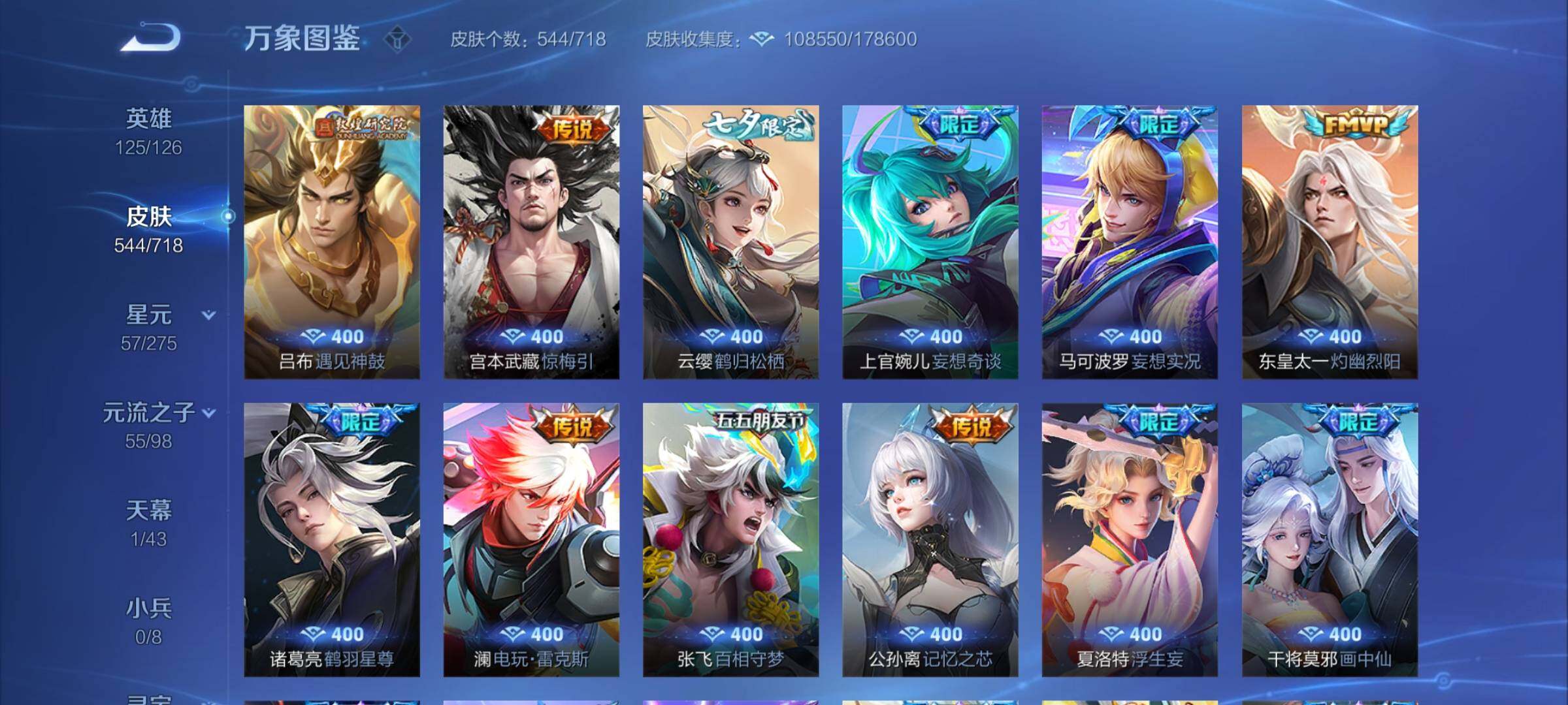 WZYXS3211770王者荣耀账号详情图20 WZYXS3211770王者荣耀账号详情图20