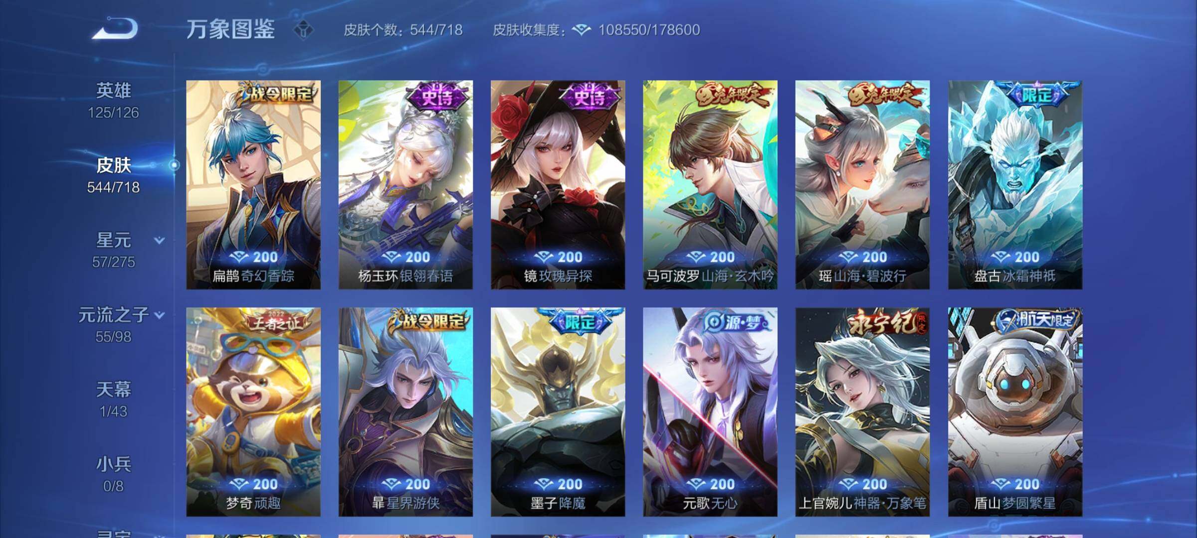 WZYXS3211770王者荣耀账号详情图29 WZYXS3211770王者荣耀账号详情图29