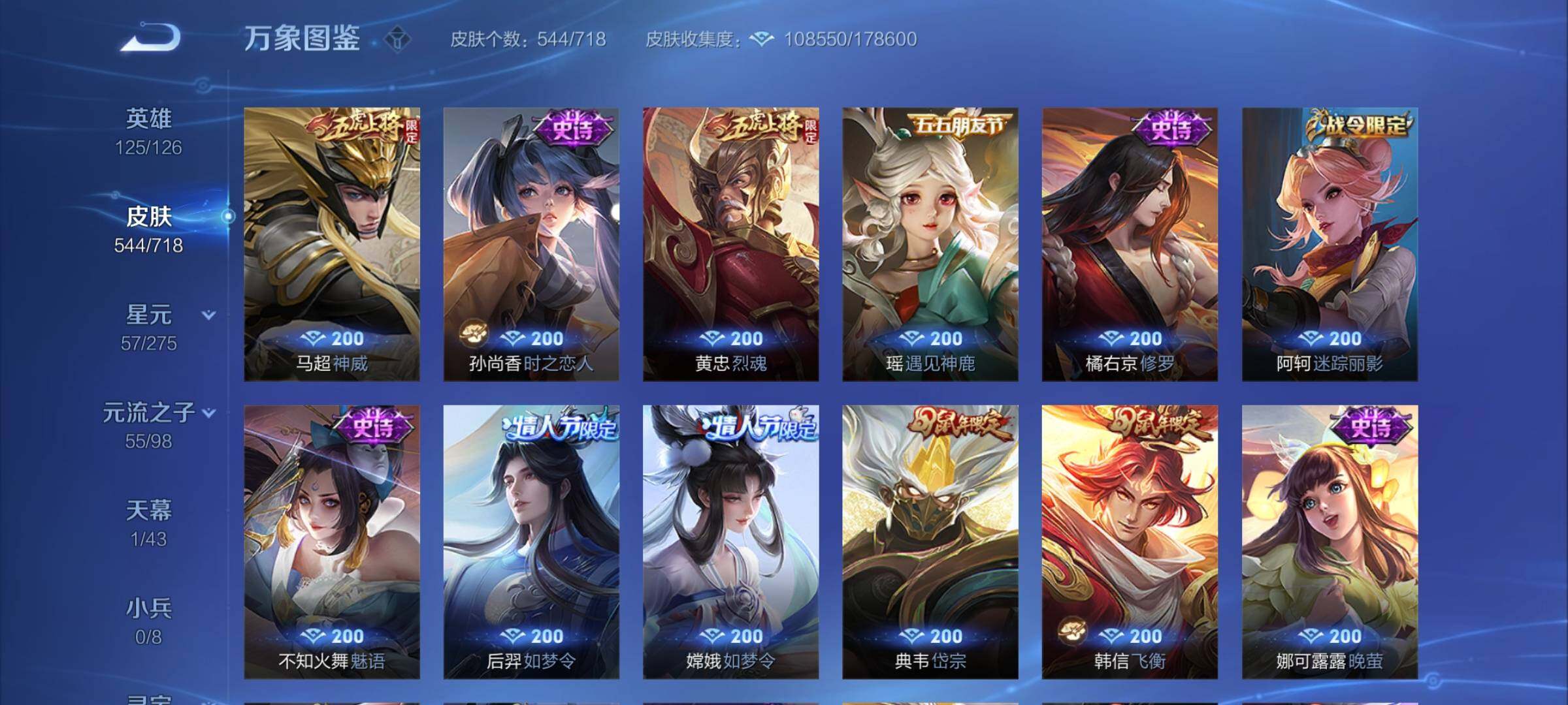 WZYXS3211770王者荣耀账号详情图32 WZYXS3211770王者荣耀账号详情图32