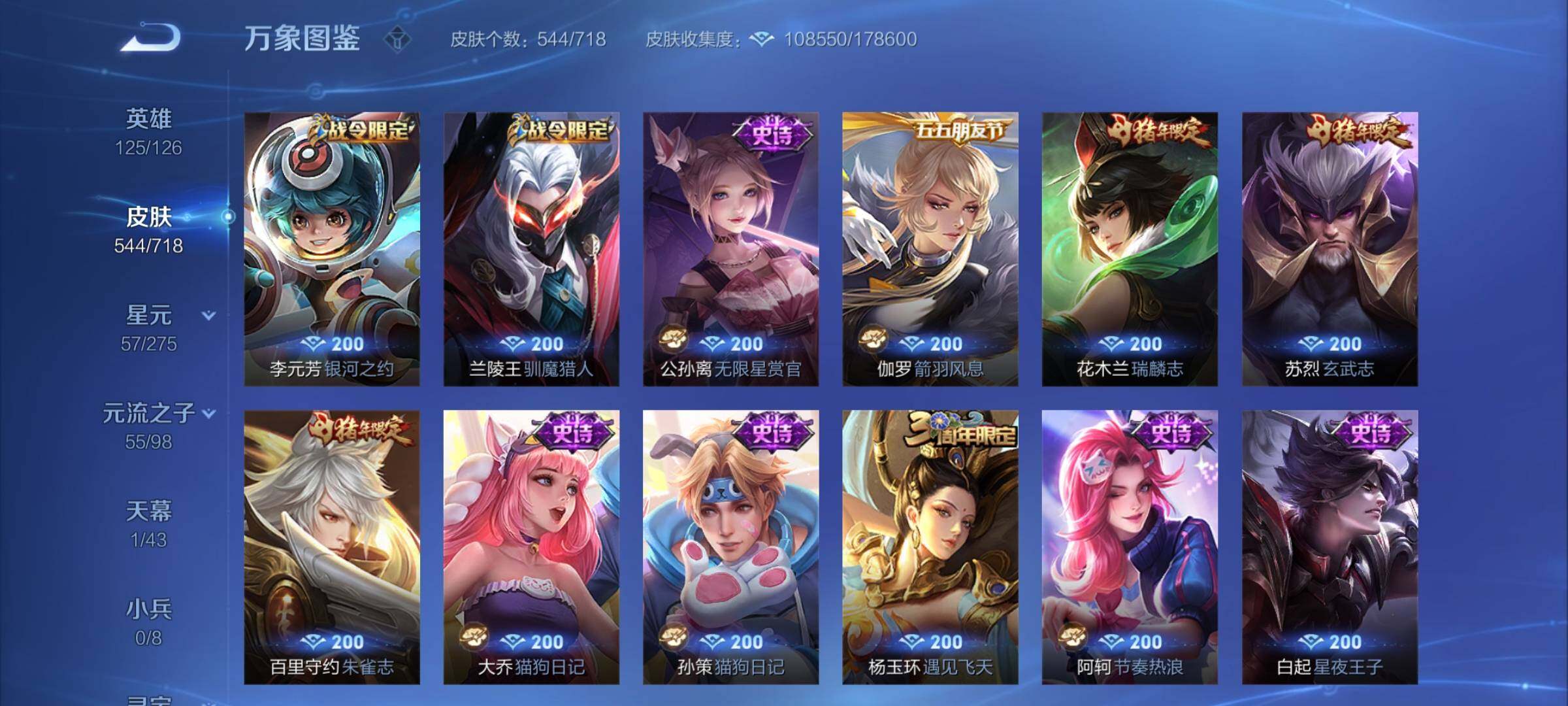 WZYXS3211770王者荣耀账号详情图33 WZYXS3211770王者荣耀账号详情图33
