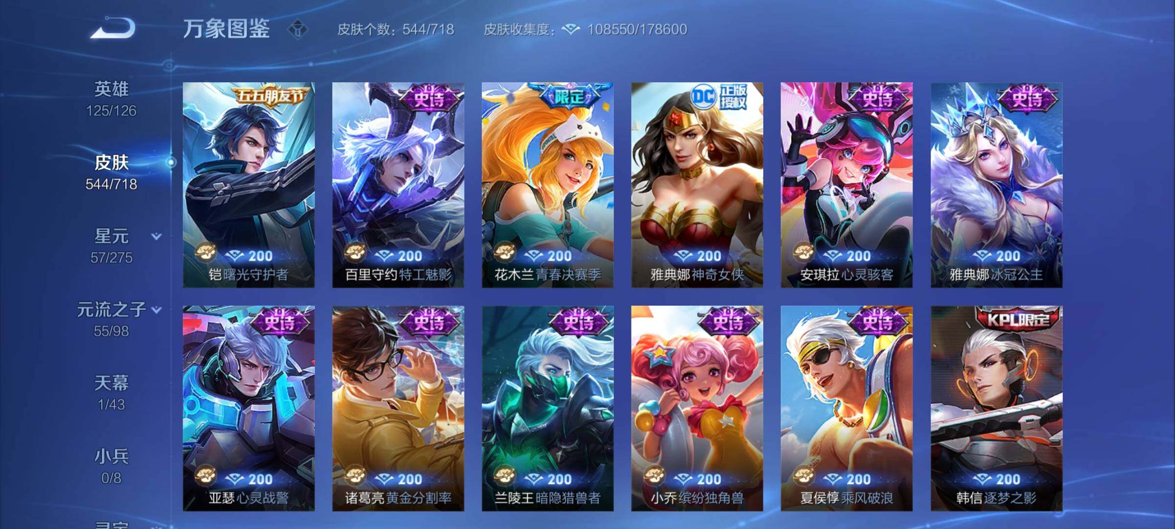 WZYXS3211770王者荣耀账号详情图34 WZYXS3211770王者荣耀账号详情图34