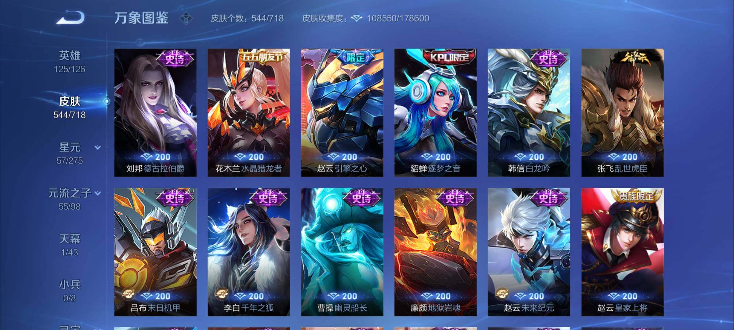 WZYXS3211770王者荣耀账号详情图35 WZYXS3211770王者荣耀账号详情图35