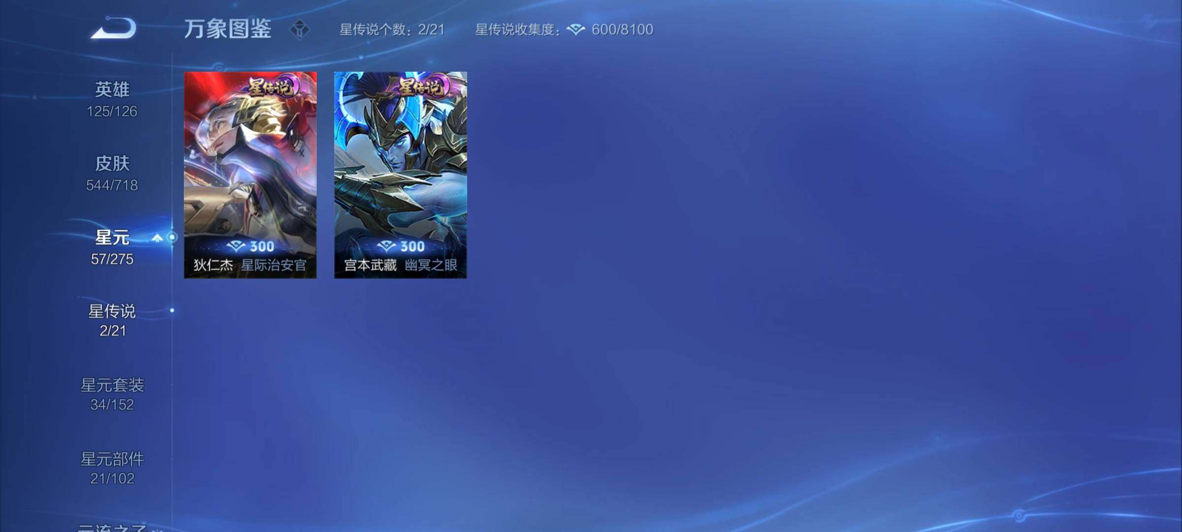 WZYXS3211770王者荣耀账号详情图37 WZYXS3211770王者荣耀账号详情图37