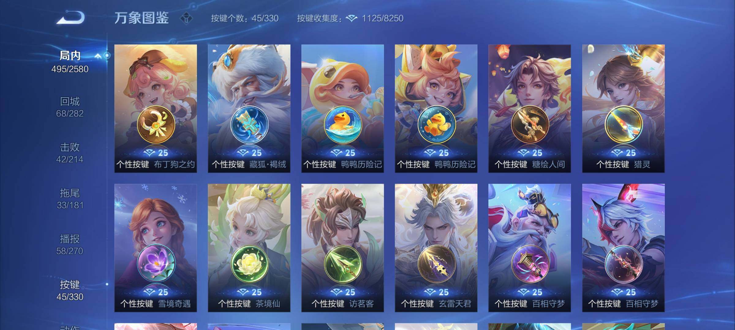 WZYXS3211770王者荣耀账号详情图38 WZYXS3211770王者荣耀账号详情图38