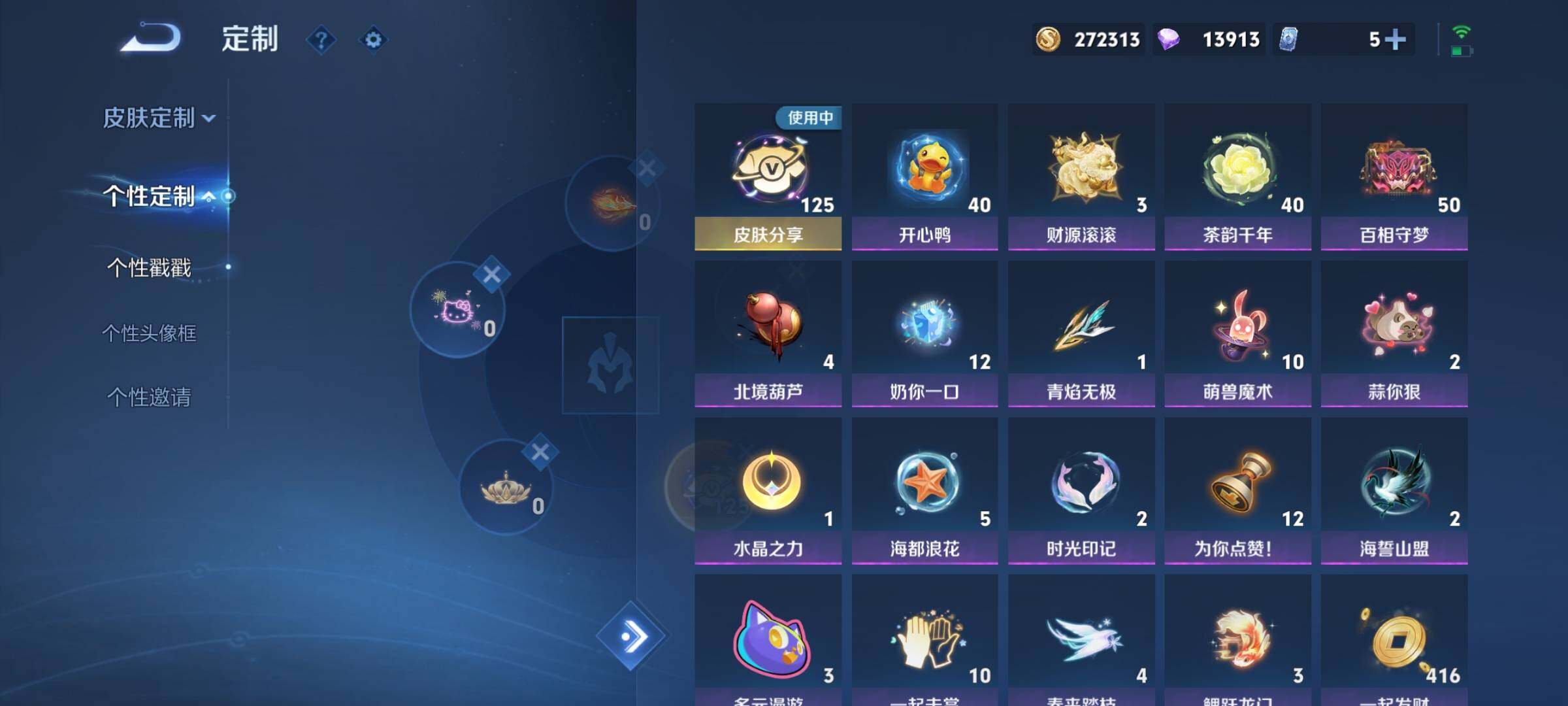 WZYXS3211770王者荣耀账号详情图39 WZYXS3211770王者荣耀账号详情图39
