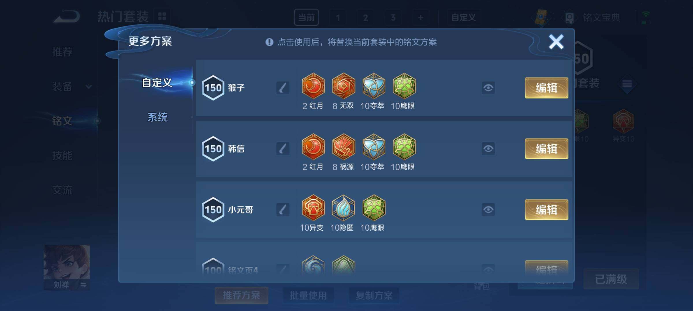 WZYXS3211770王者荣耀账号详情图43 WZYXS3211770王者荣耀账号详情图43
