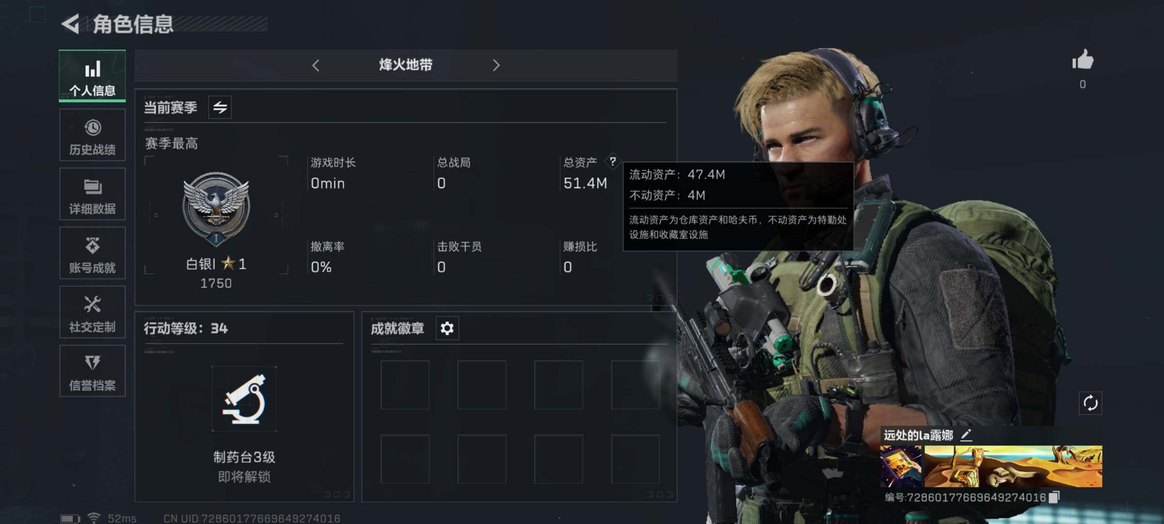 三角洲行动账号QQ[10291619]【Q区三端互通】【有二次】ASYs2171-特勤处：仓库5级/训练中心4级/靶场3级-总资产51.4M-哈夫币3145W-烽火等级：34级【勾选了部分账号，详细看图，平台认证商家店